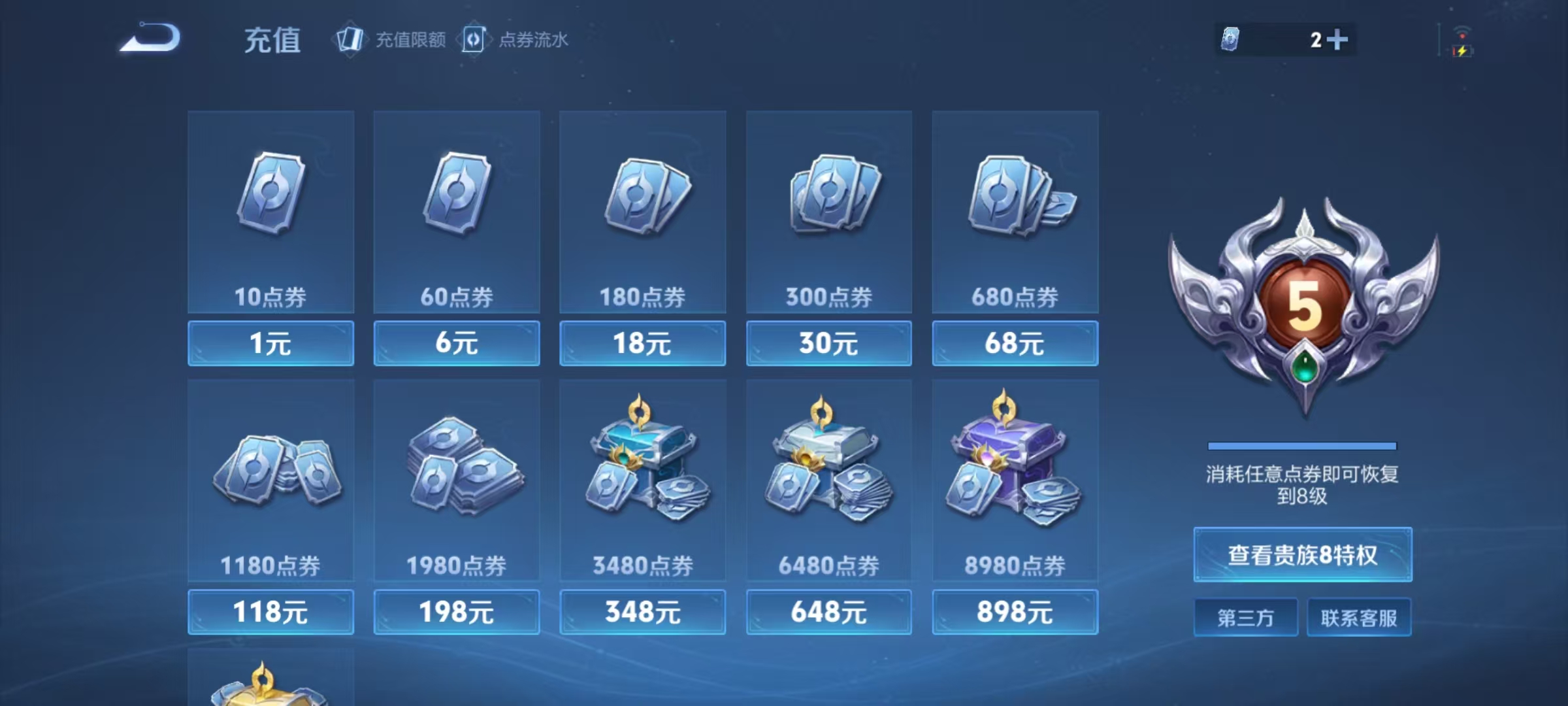 WZLX4348900王者荣耀账号详情图14 WZLX4348900王者荣耀账号详情图14