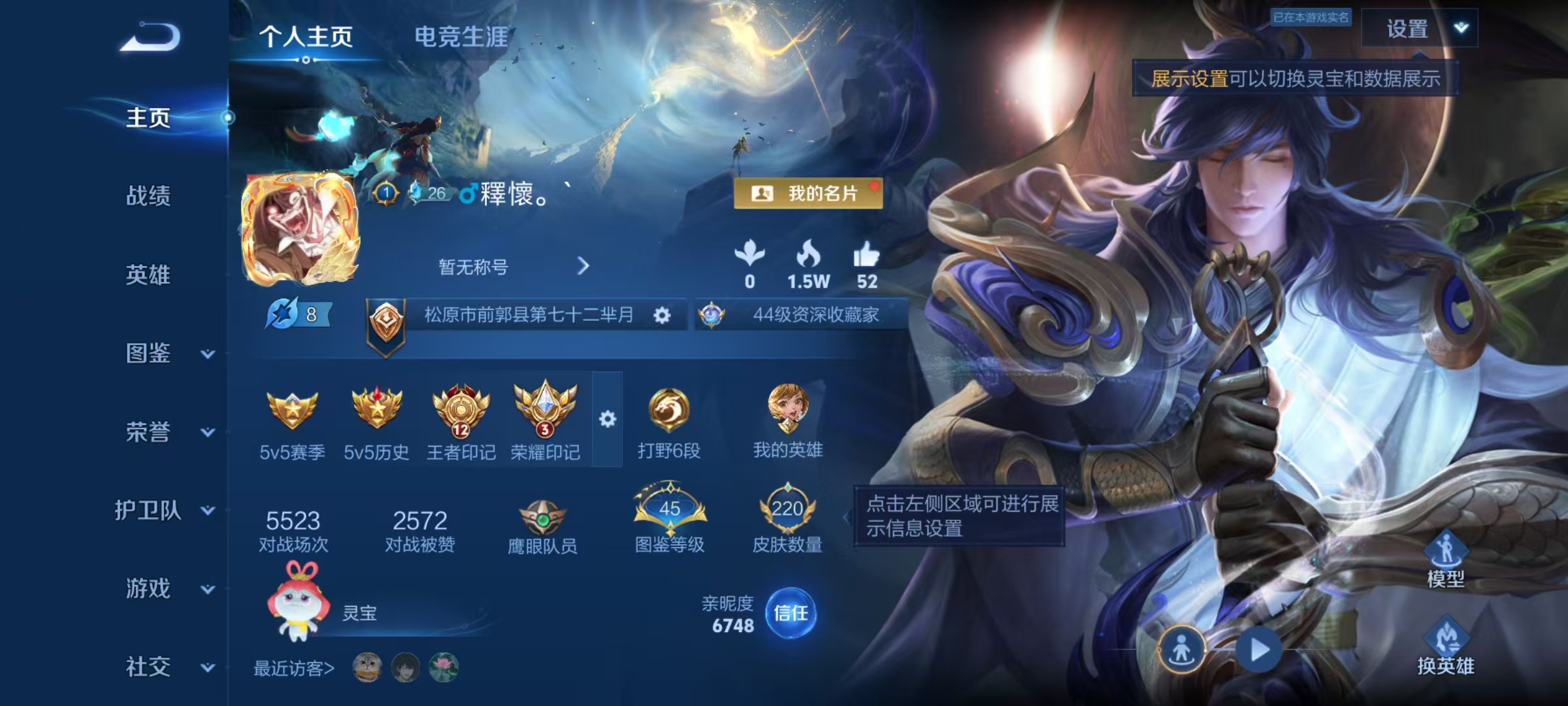 WZLX4354361王者荣耀账号详情图1