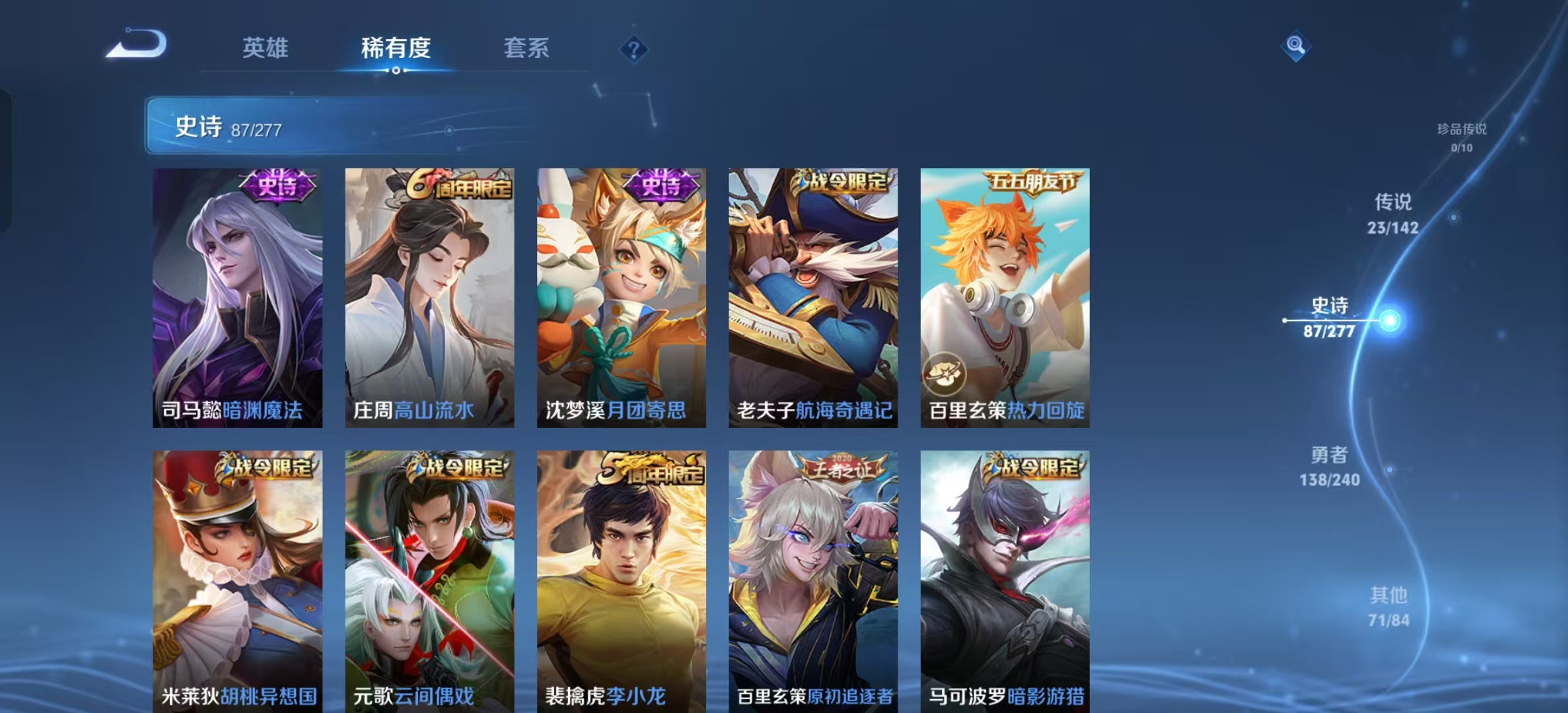 WZLX4354533王者荣耀账号详情图12