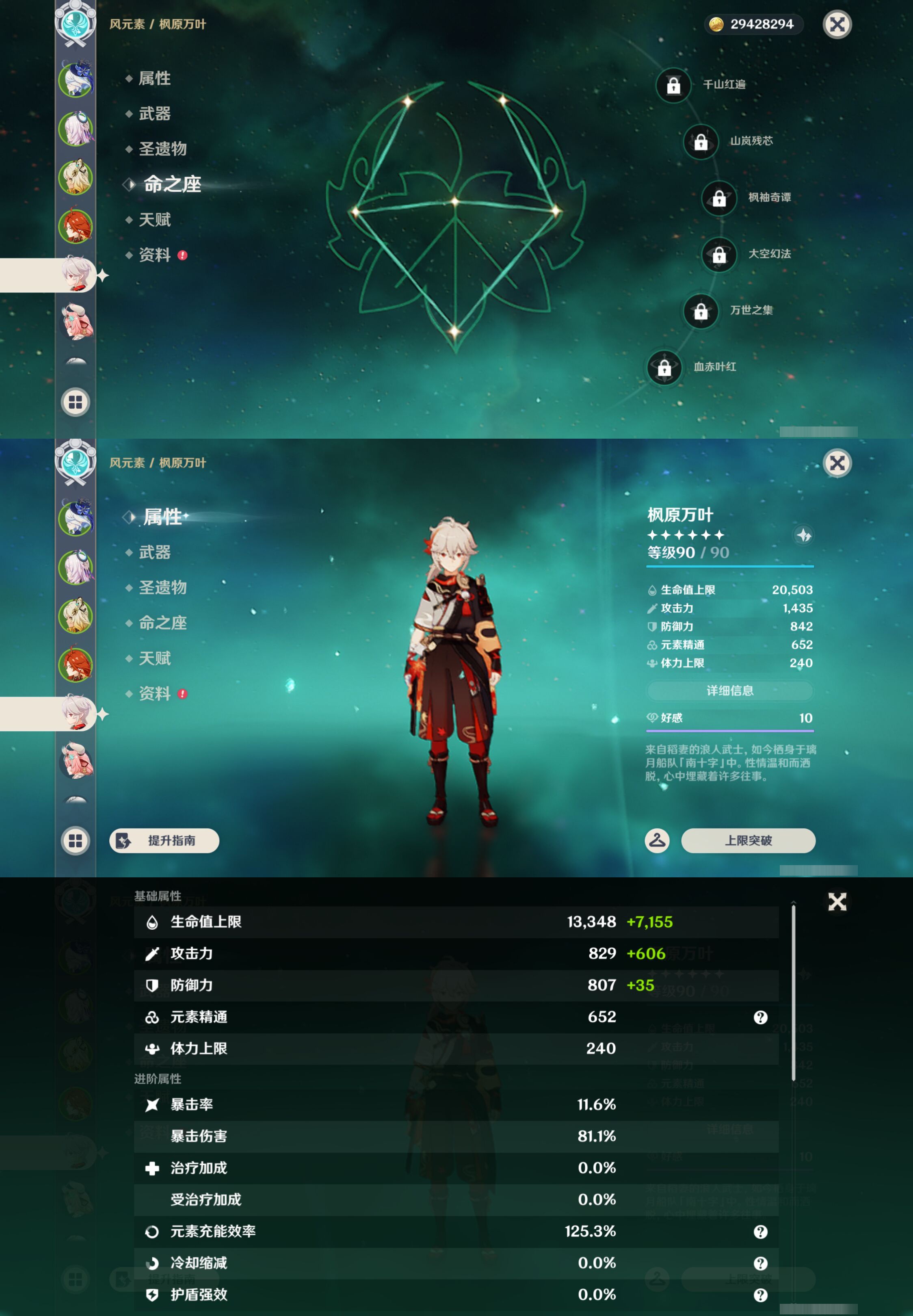 YSMK45550原神账号详情图12 YSMK45550原神账号详情图12