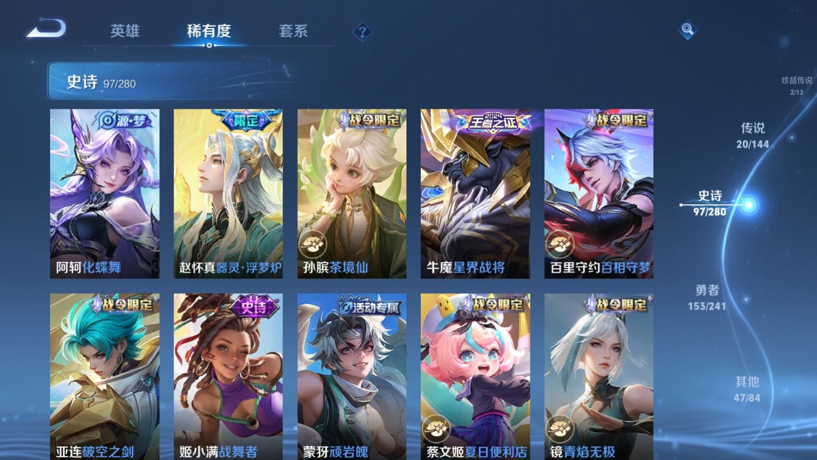 WZLX4443350王者荣耀账号详情图10