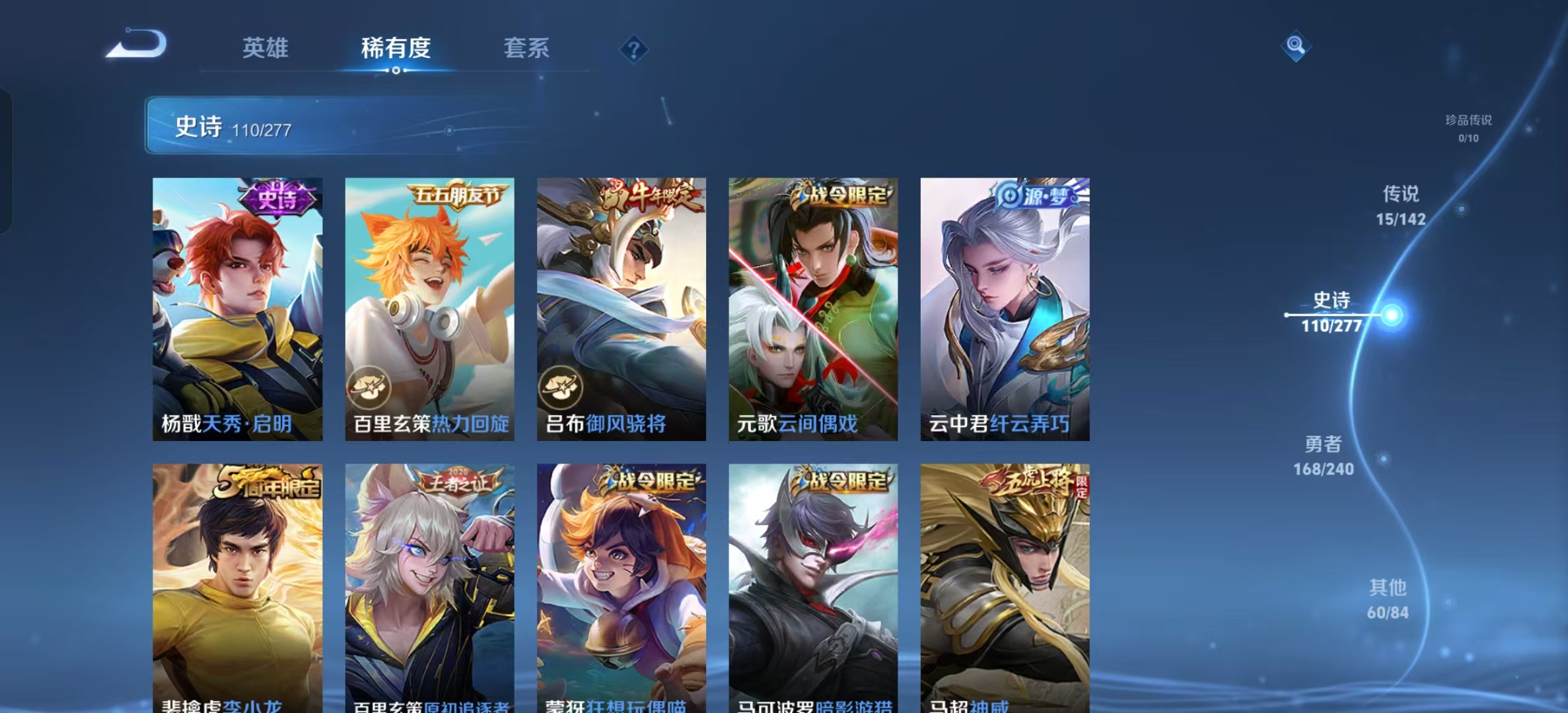 WZLX4351830王者荣耀账号详情图9 WZLX4351830王者荣耀账号详情图9