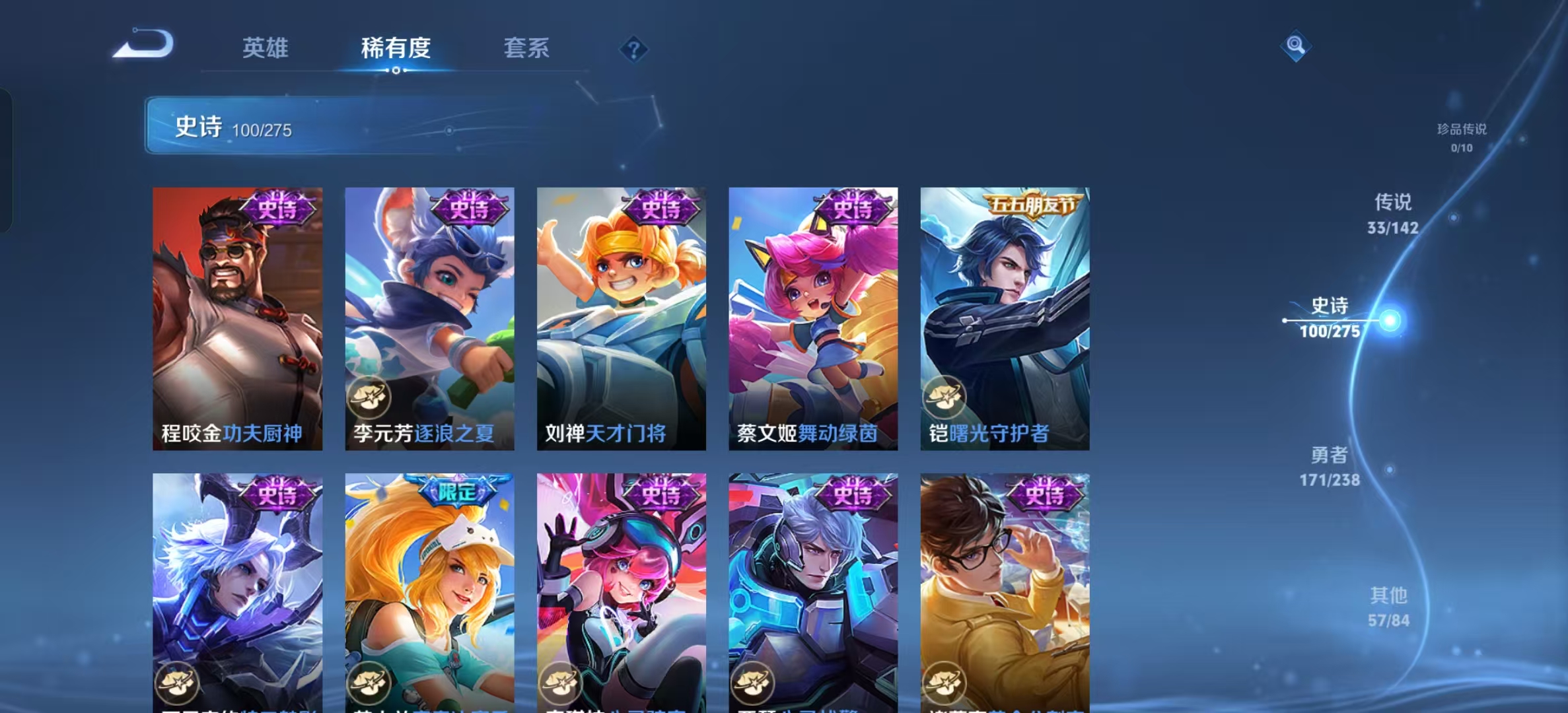WZLX4349660王者荣耀账号详情图14