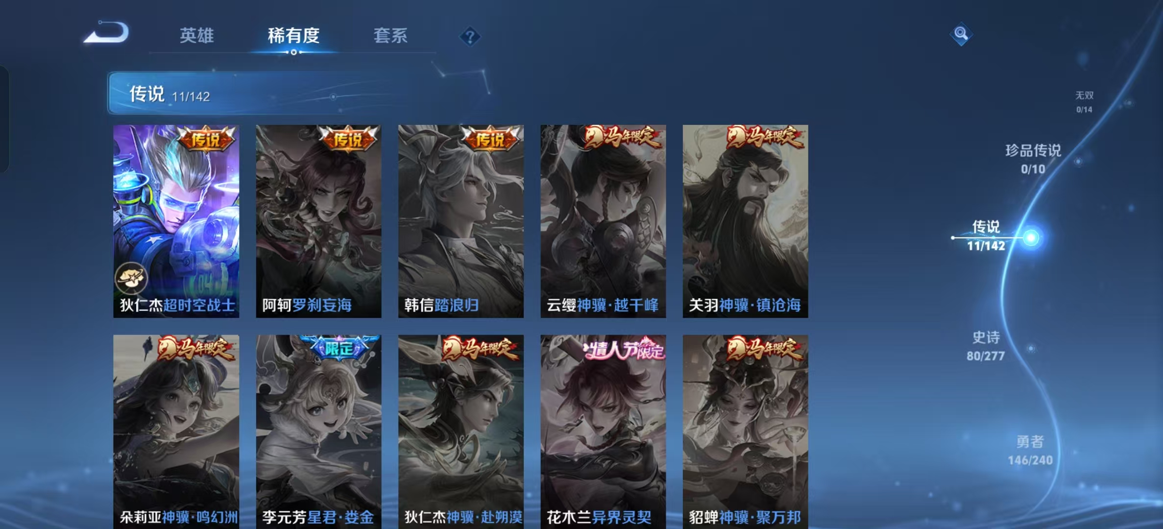 WZLX4354305王者荣耀账号详情图5
