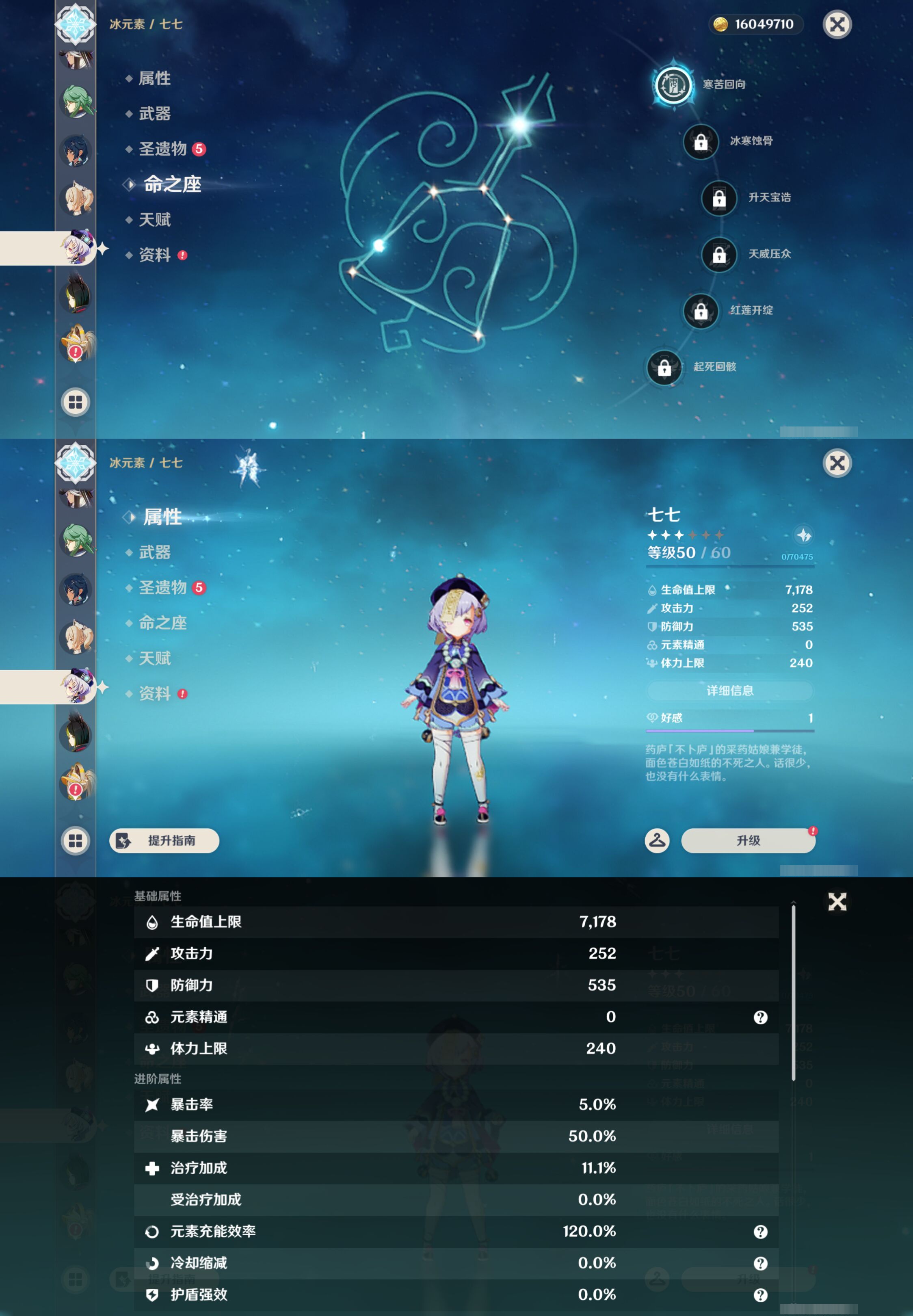 YSMK45538原神账号详情图21
