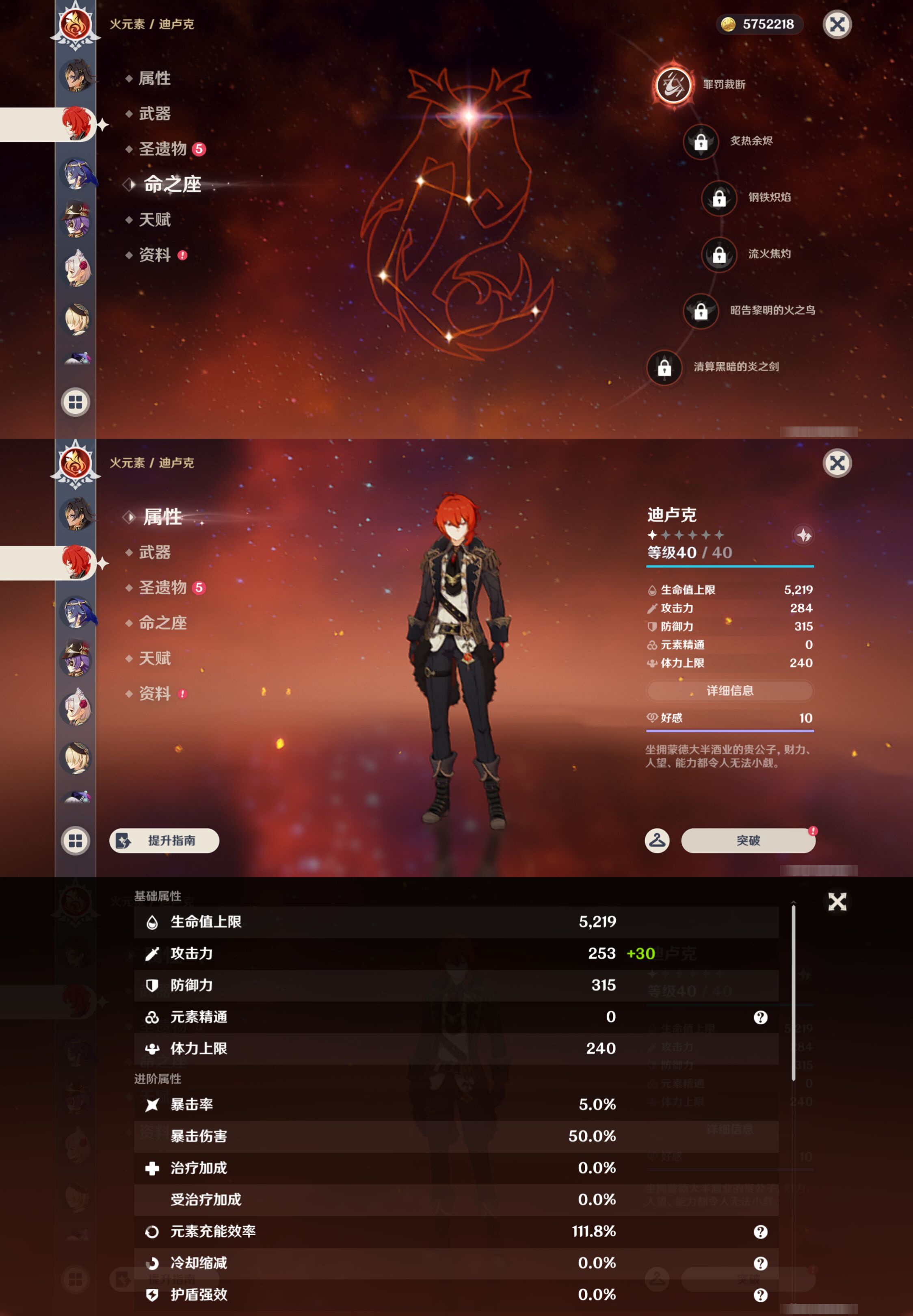 YSMK45559原神账号详情图25 YSMK45559原神账号详情图25