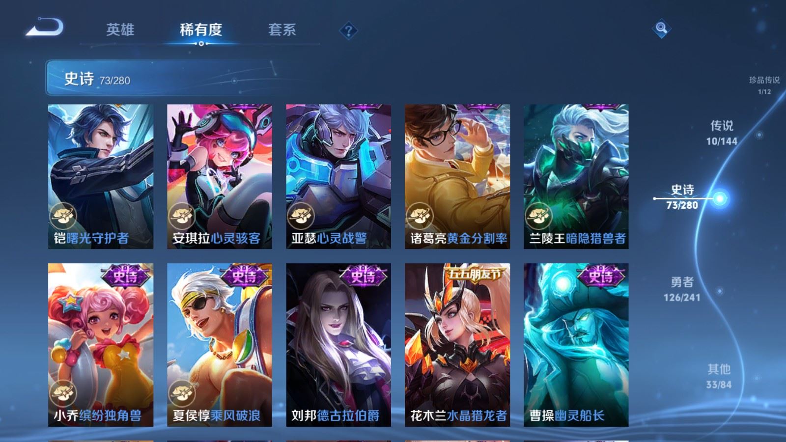 WZCMW4380113王者荣耀账号详情图14 WZCMW4380113王者荣耀账号详情图14