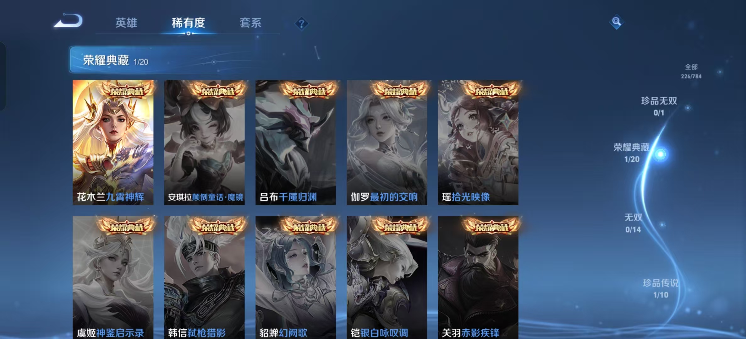 WZLX4349990王者荣耀账号详情图3