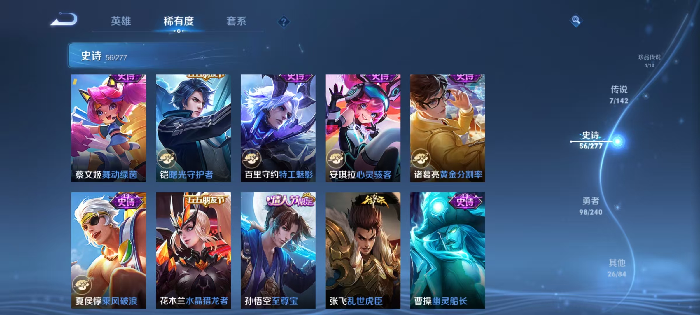 WZLX4354206王者荣耀账号详情图12