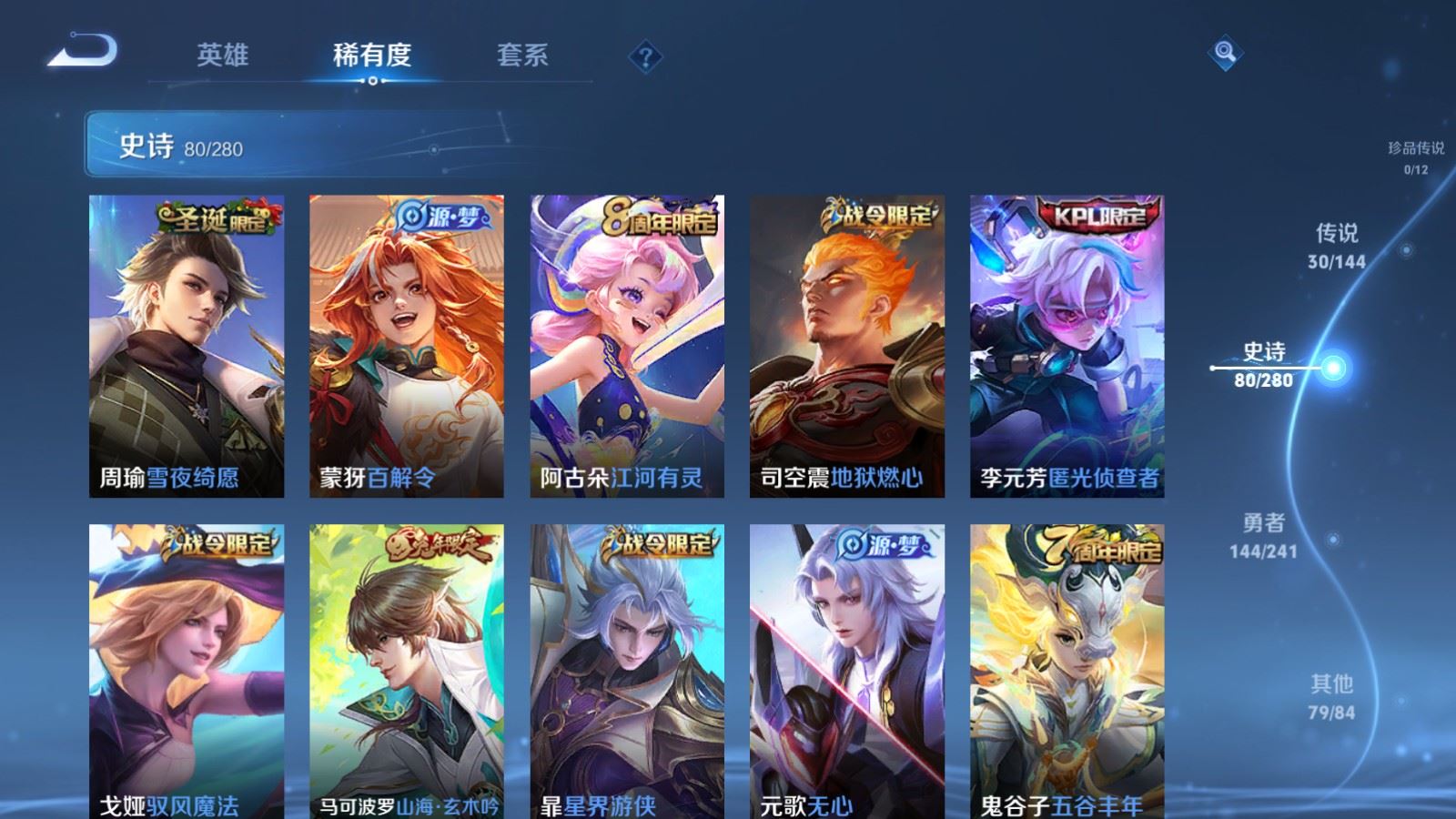 WZCMW4379947王者荣耀账号详情图11 WZCMW4379947王者荣耀账号详情图11
