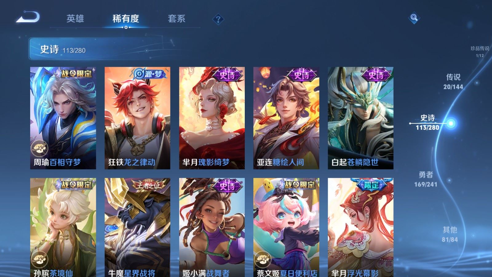 WZCMW4379977王者荣耀账号详情图11 WZCMW4379977王者荣耀账号详情图11