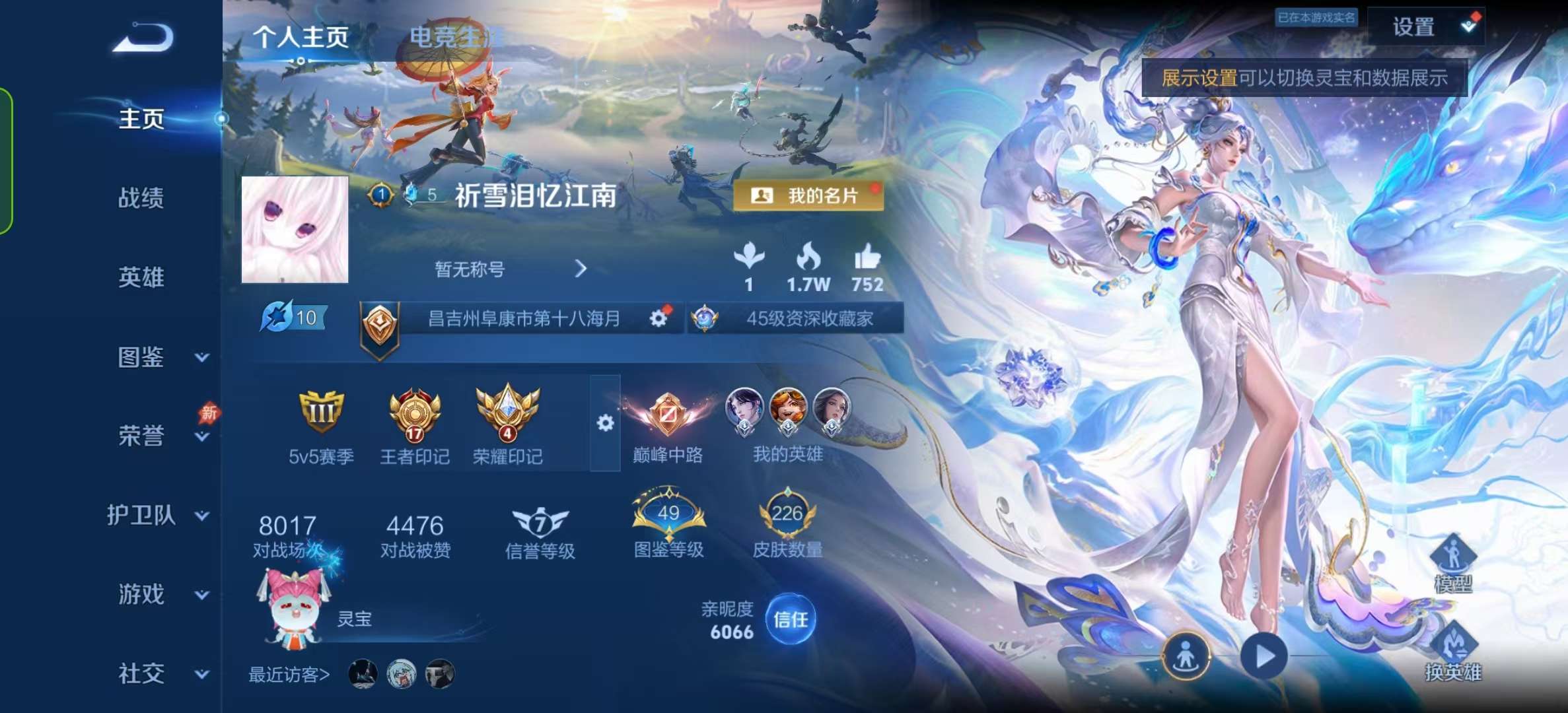 WZLX4354077王者荣耀账号详情图1