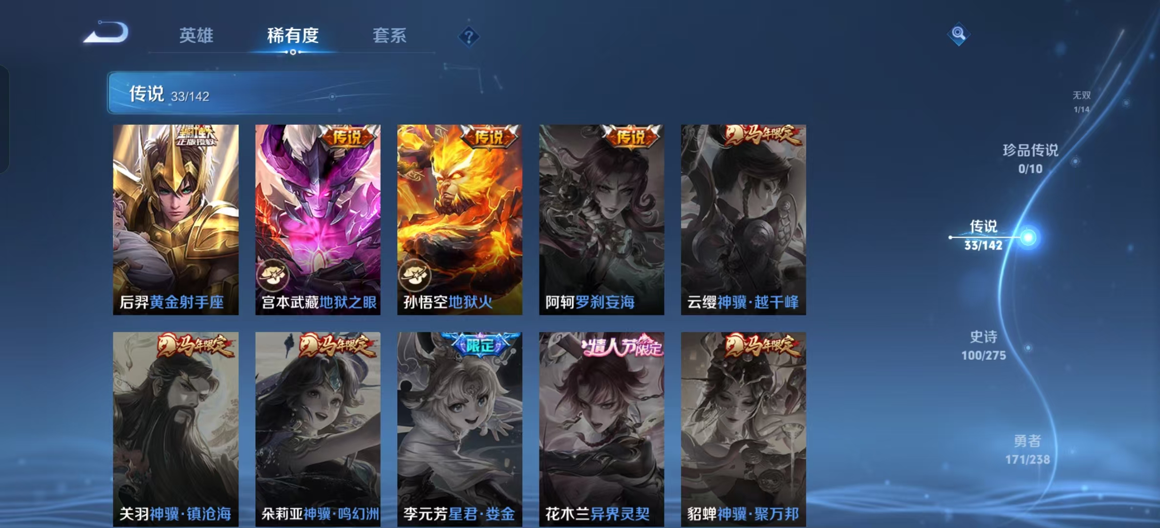 WZLX4349660王者荣耀账号详情图7