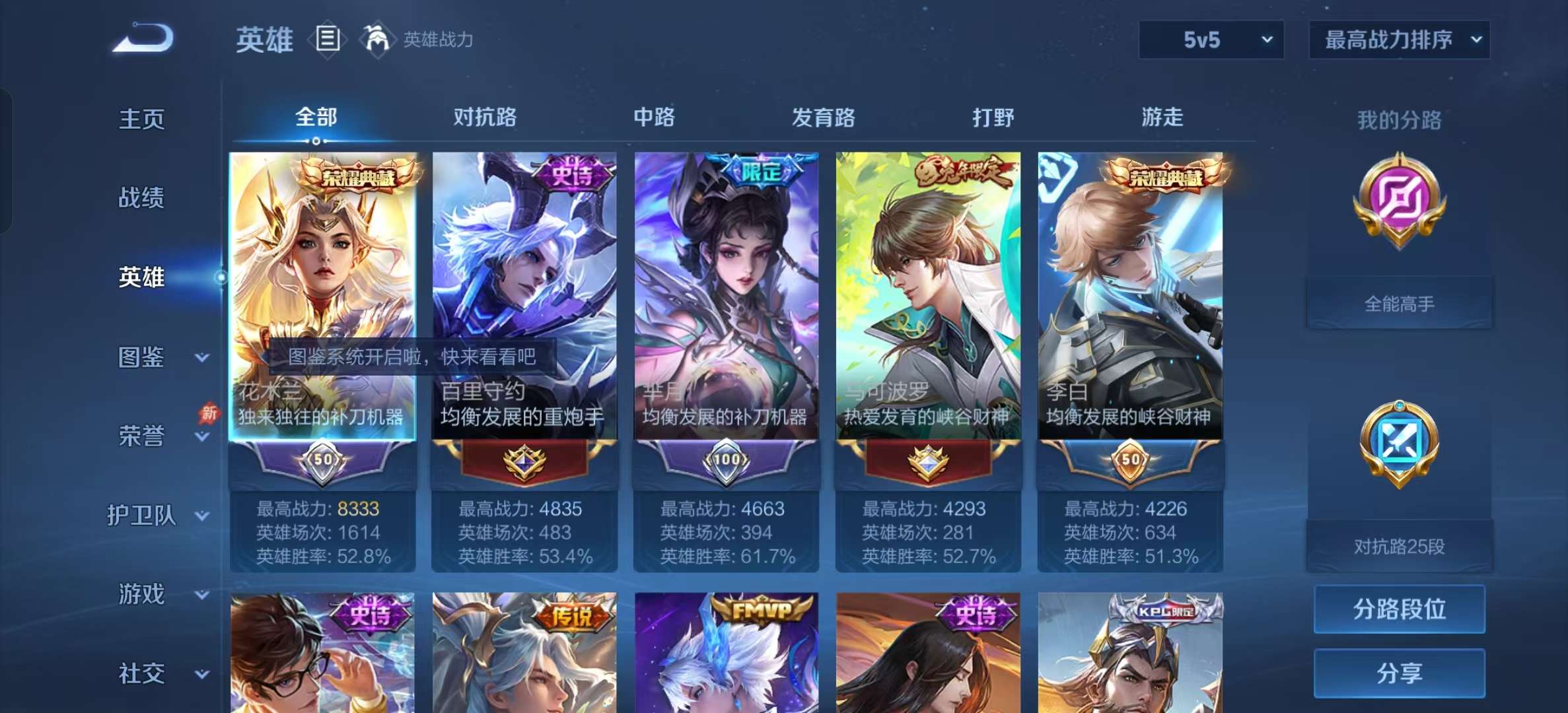 WZLX4354512王者荣耀账号详情图2