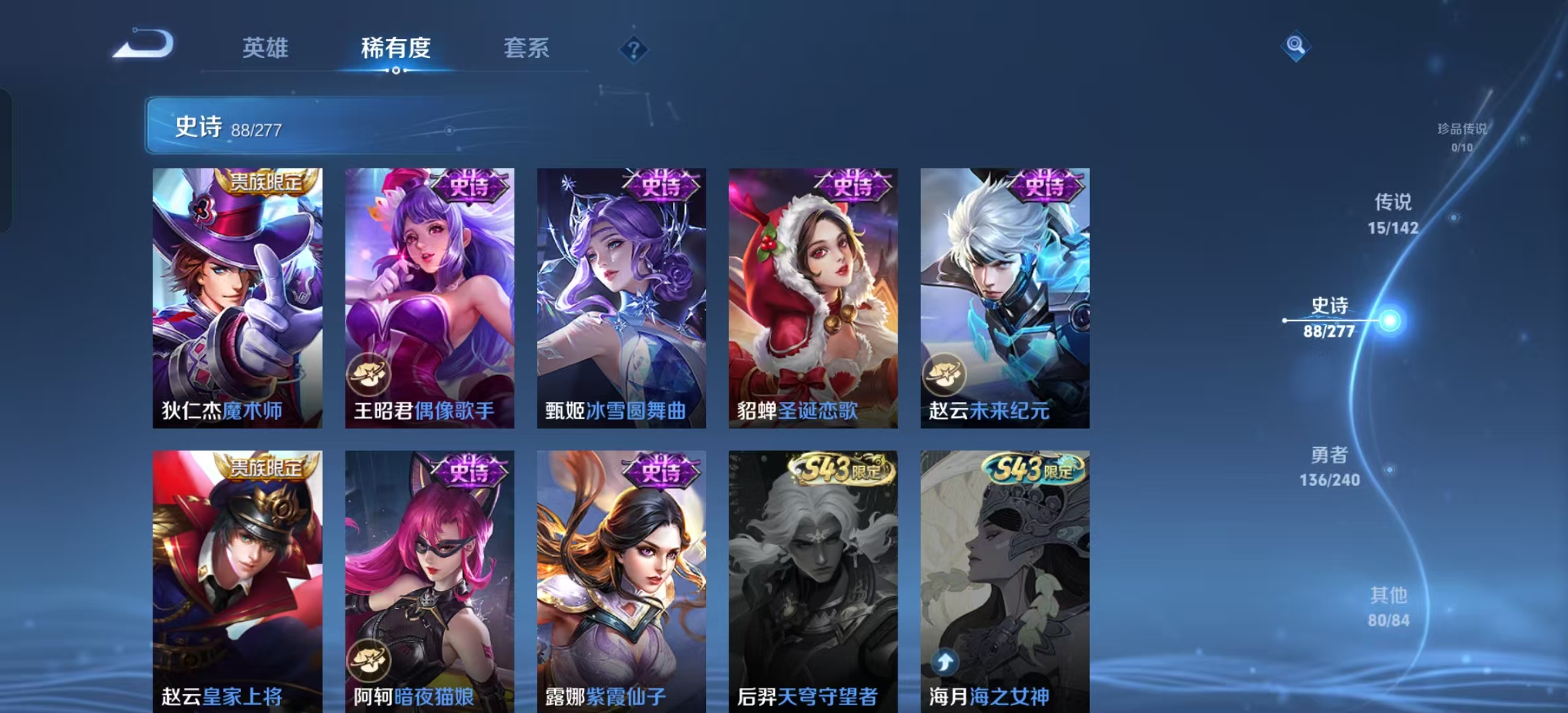 WZLX4354433王者荣耀账号详情图14
