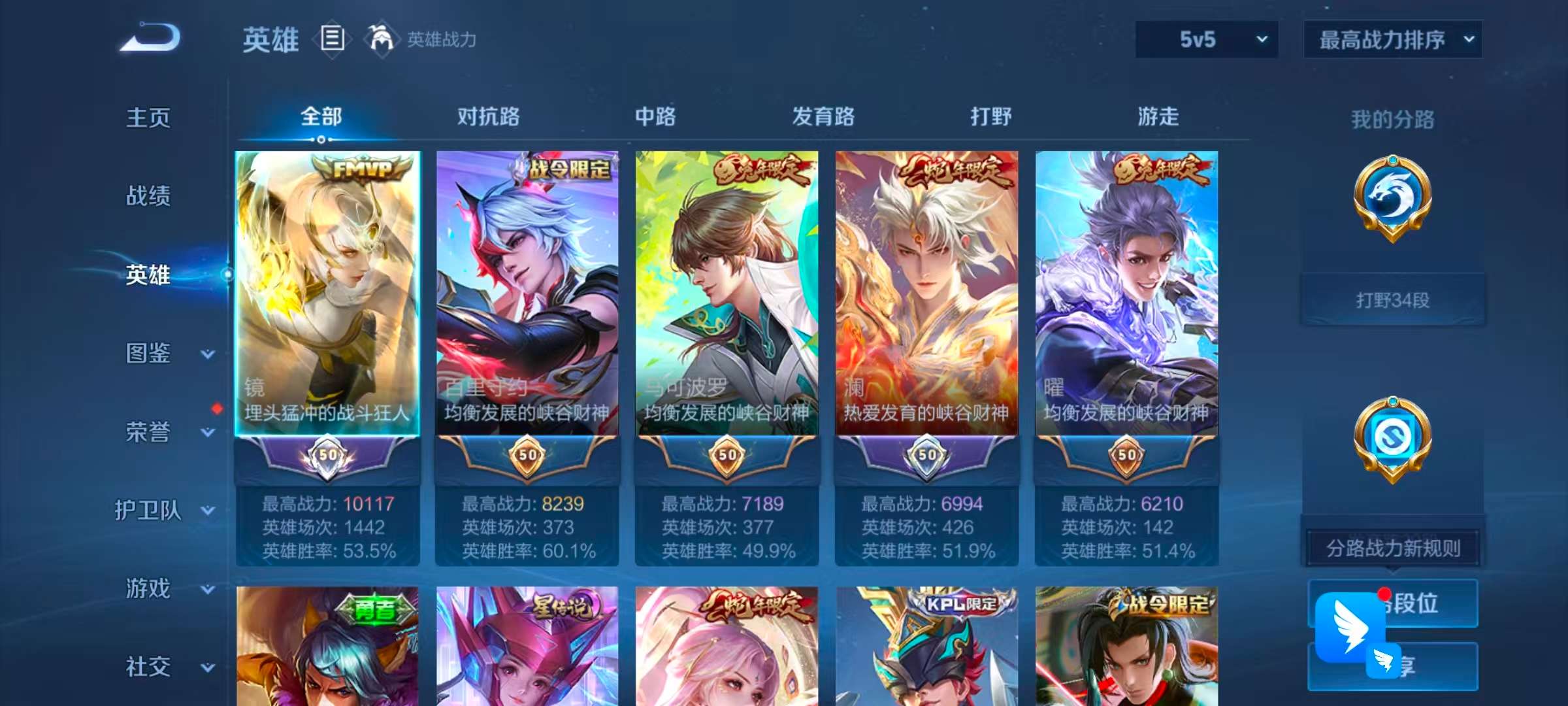WZLX4348909王者荣耀账号详情图2