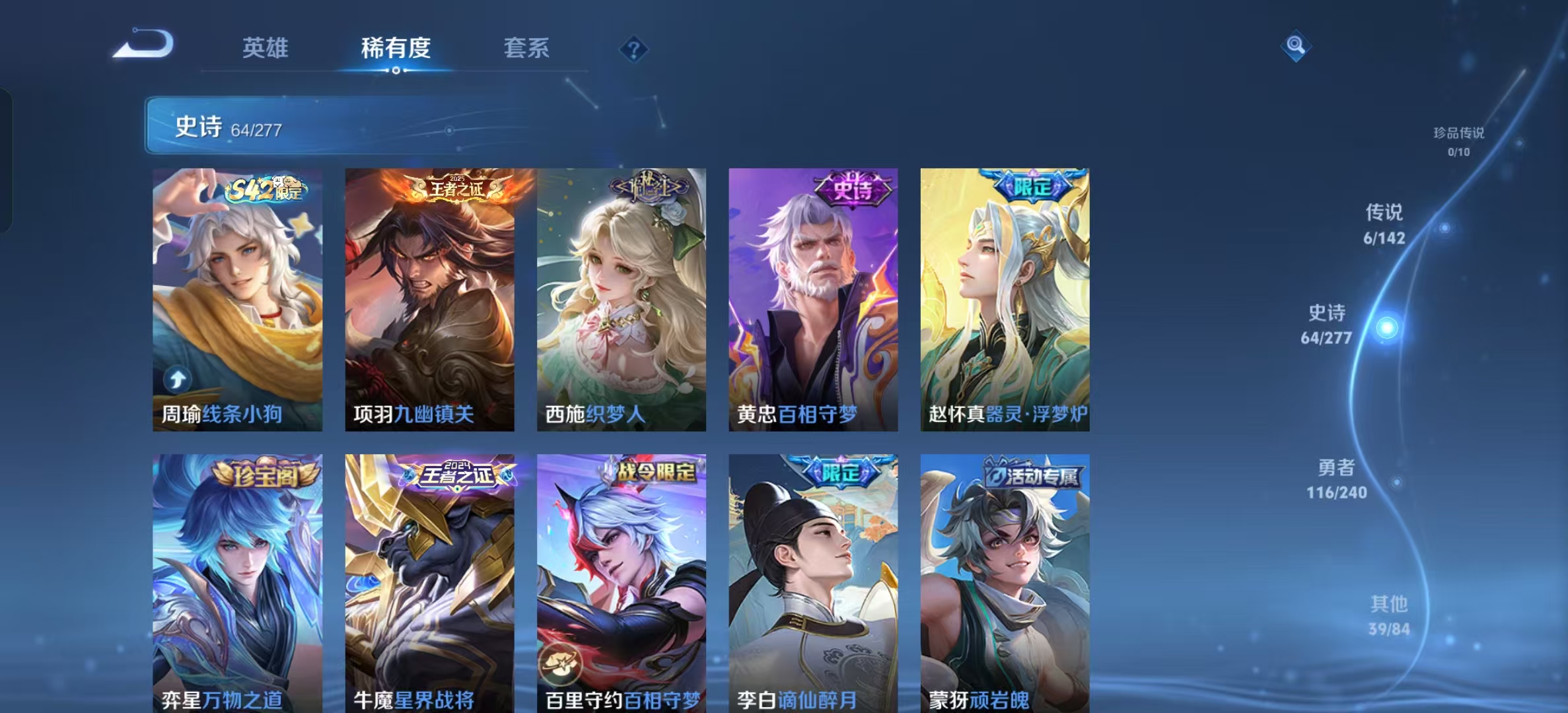 WZLX4354077王者荣耀账号详情图4