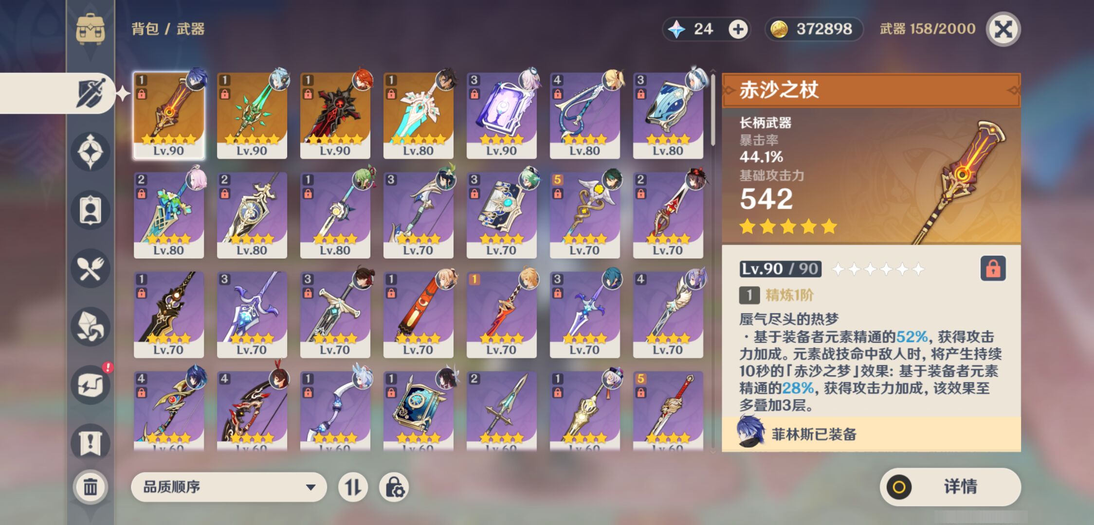 YSMK45560原神账号详情图3