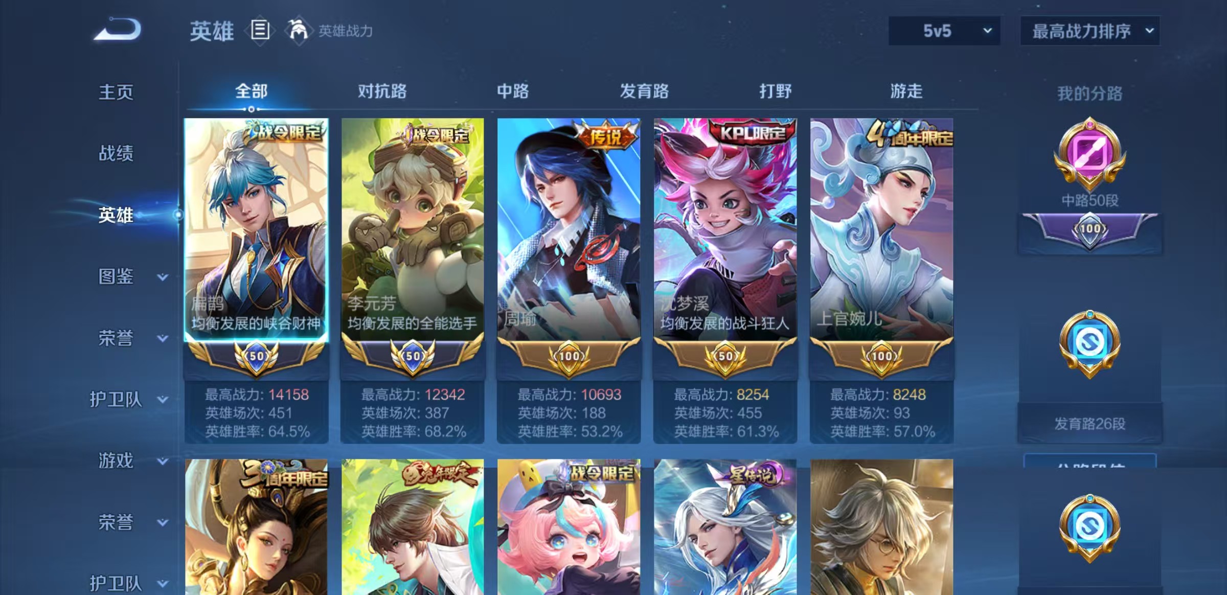 WZLX4348900王者荣耀账号详情图2 WZLX4348900王者荣耀账号详情图2