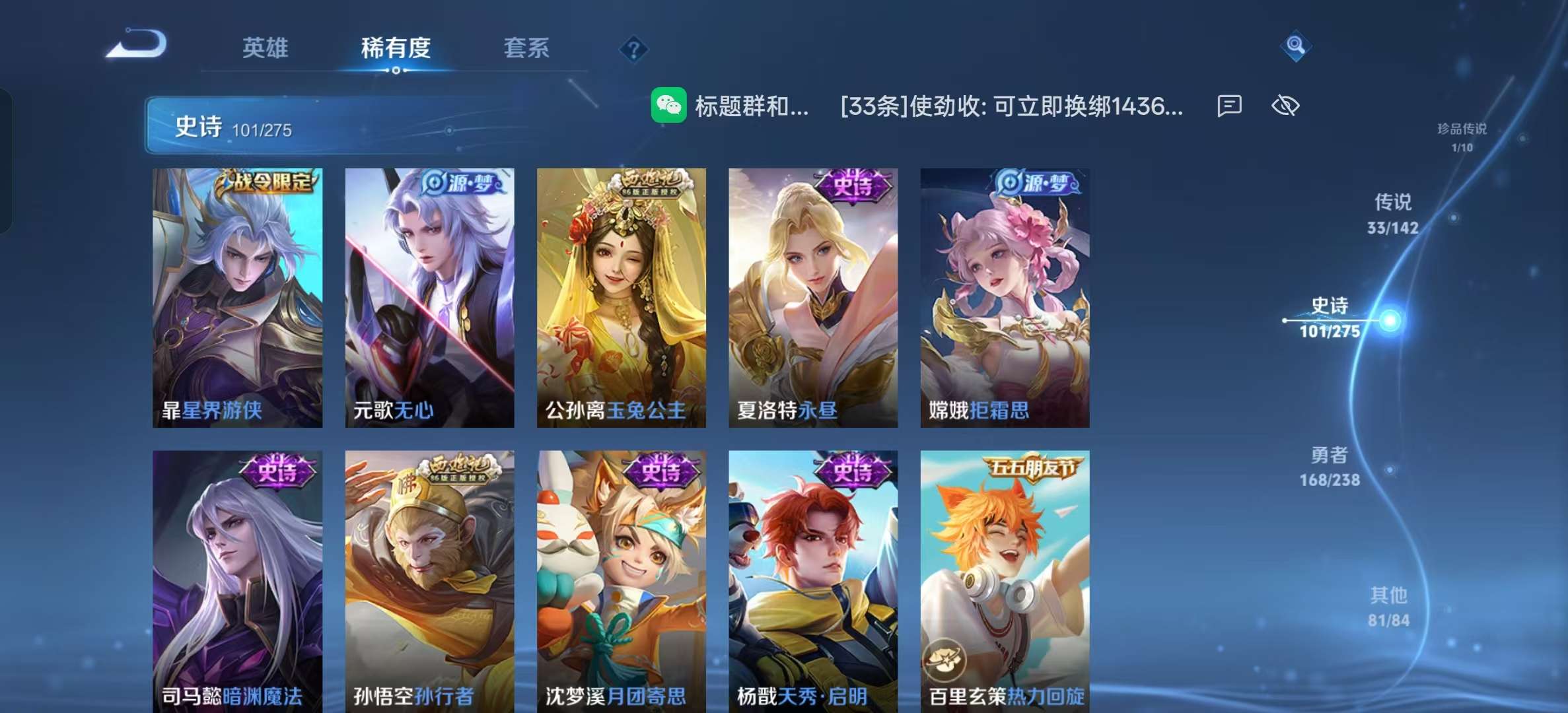WZLX4349686王者荣耀账号详情图12 WZLX4349686王者荣耀账号详情图12