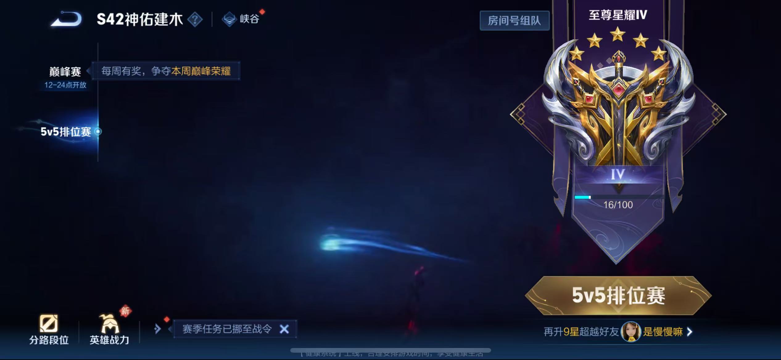 WZLX4350141王者荣耀账号详情图13