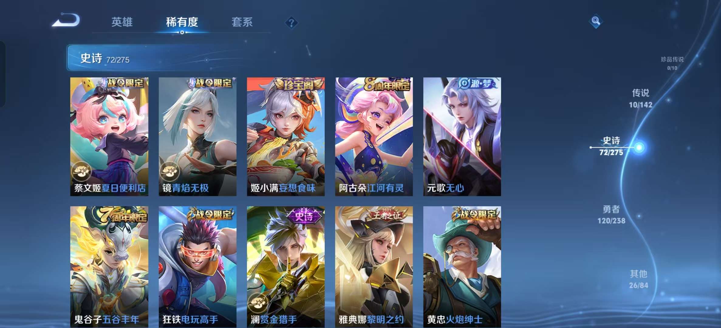 WZLX4349626王者荣耀账号详情图8