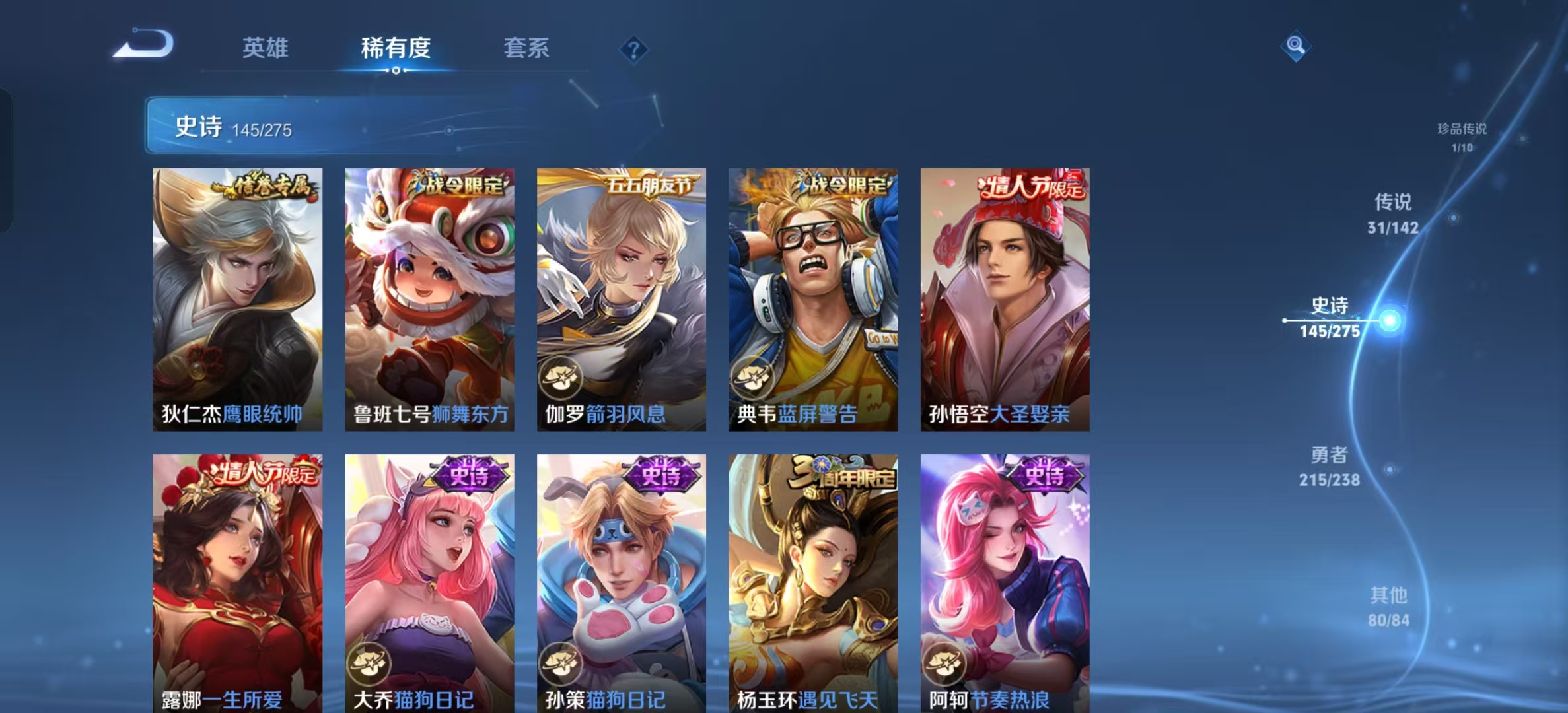 WZLX4349684王者荣耀账号详情图18