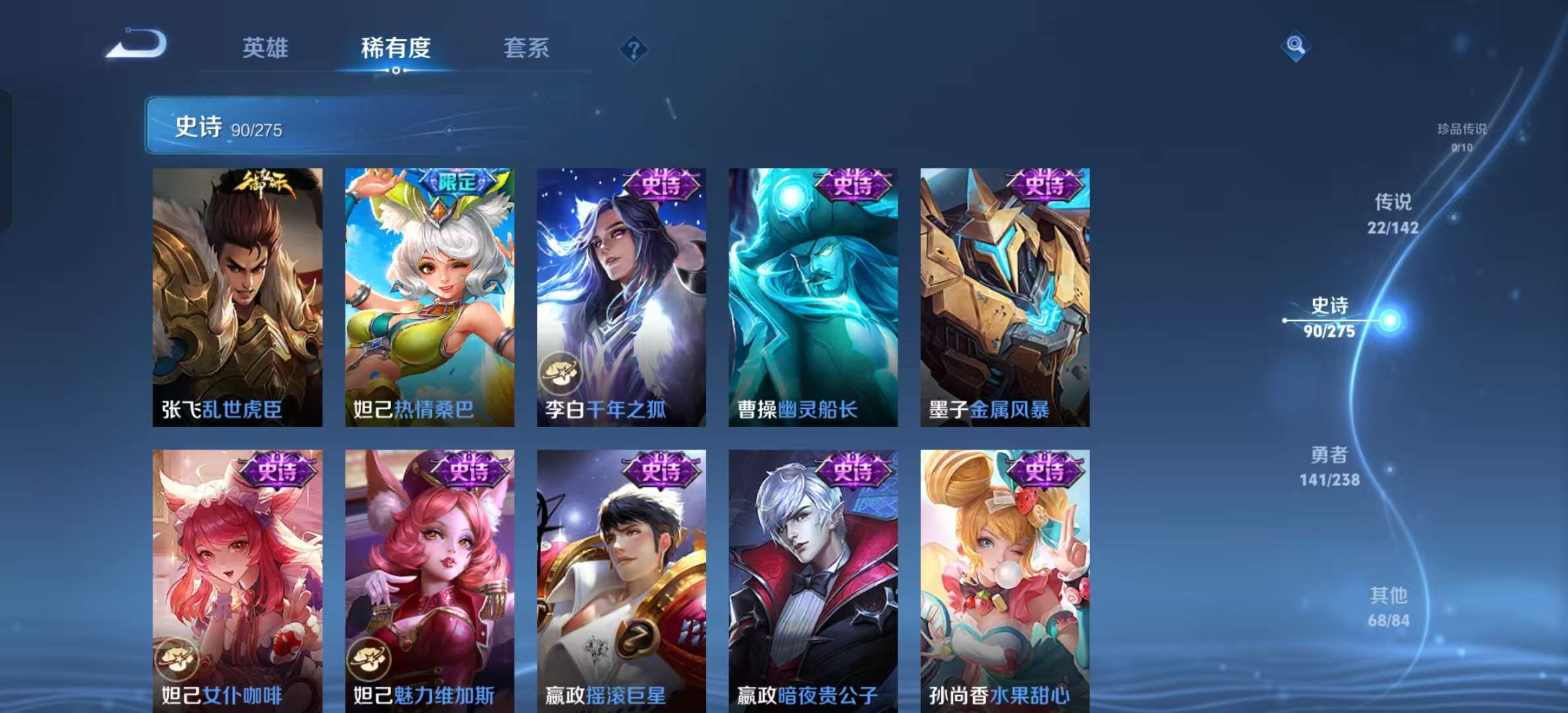 WZLX4351620王者荣耀账号详情图15 WZLX4351620王者荣耀账号详情图15