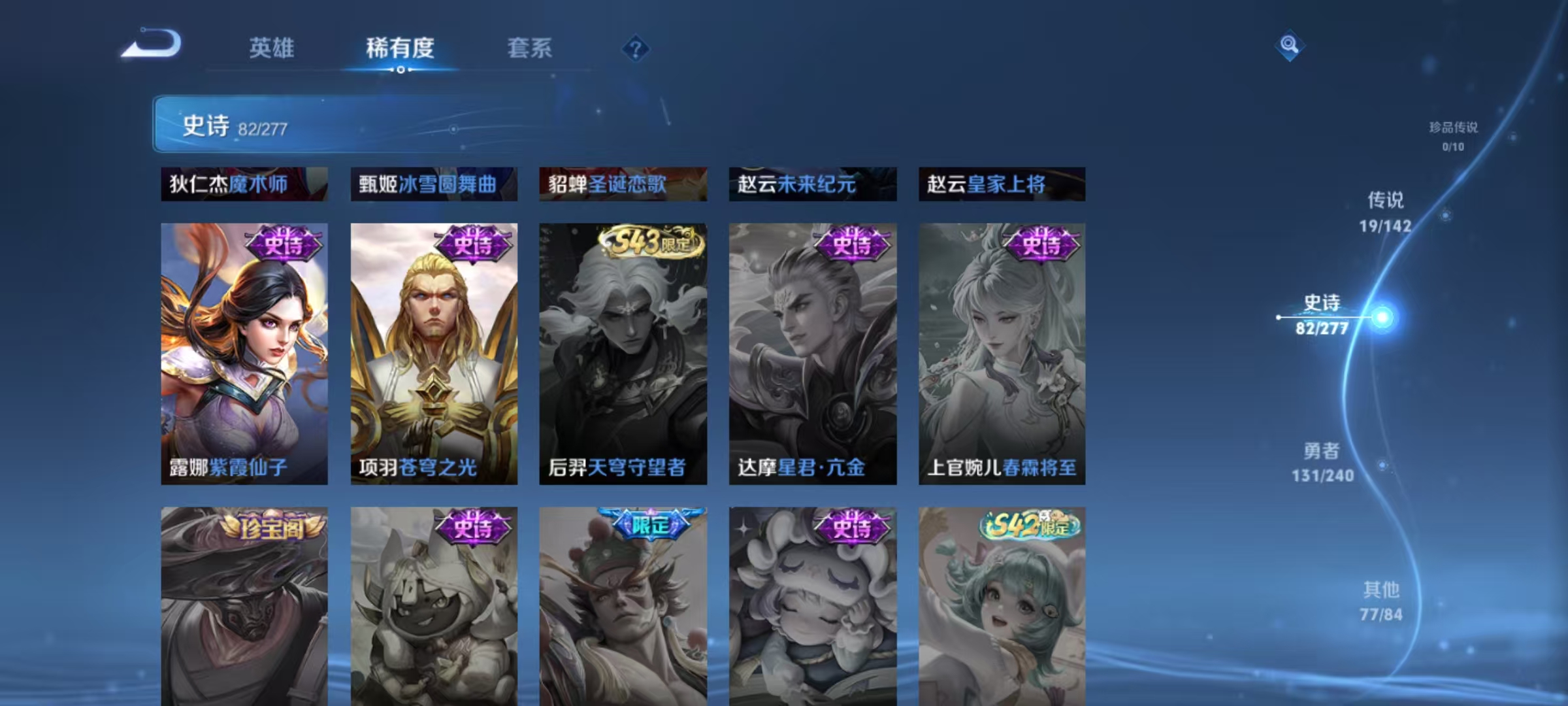 WZLX4354370王者荣耀账号详情图17