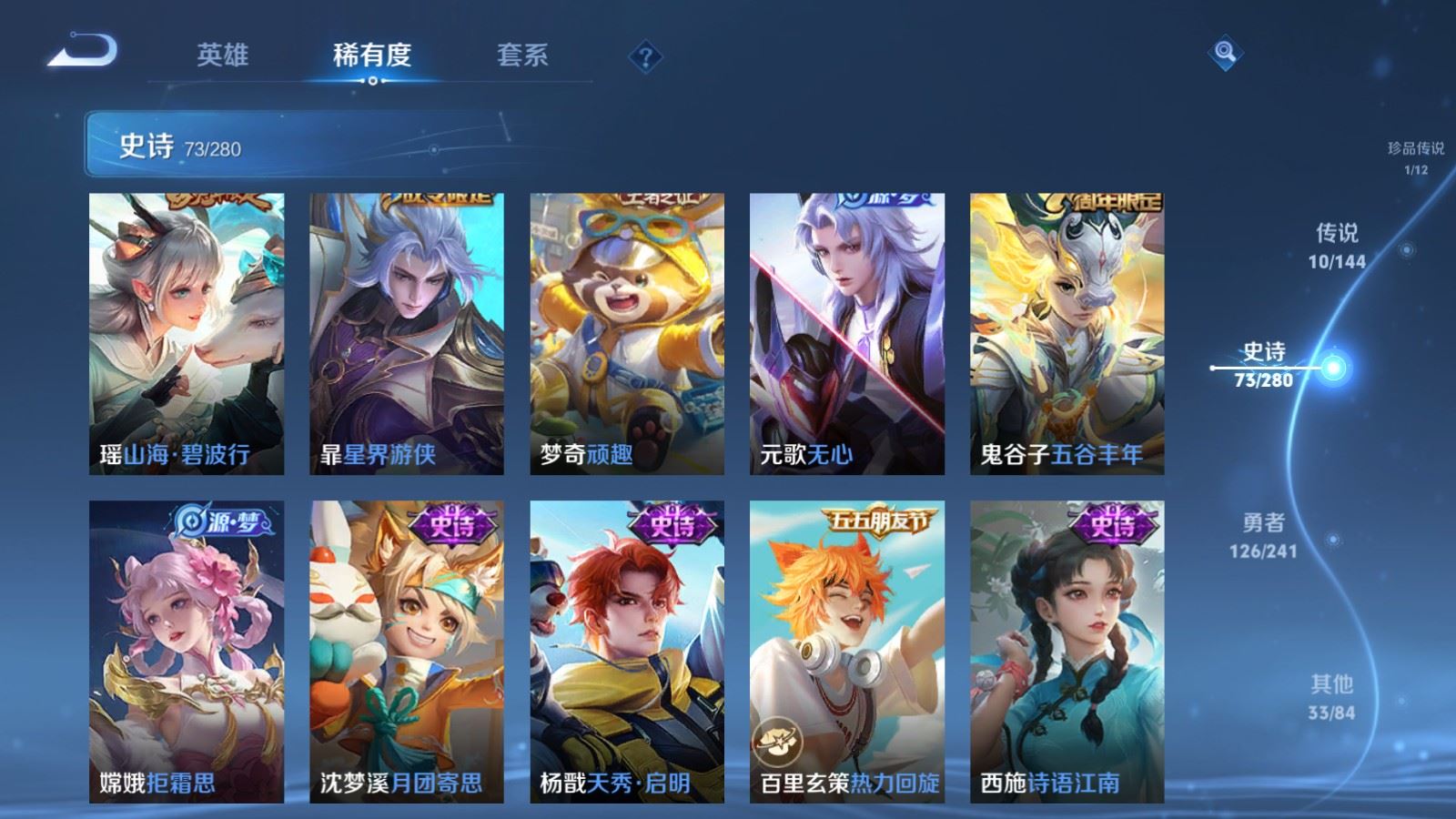 WZCMW4380113王者荣耀账号详情图12 WZCMW4380113王者荣耀账号详情图12