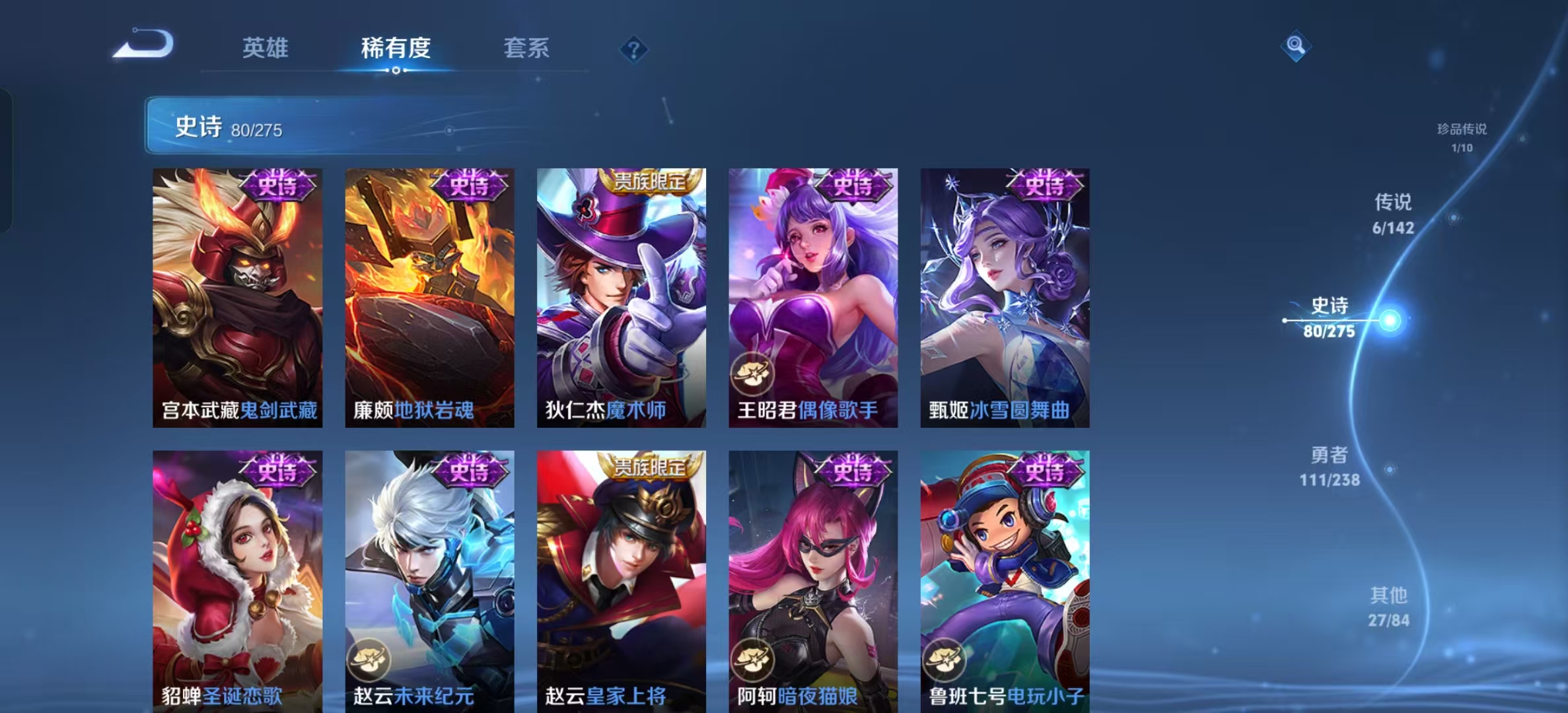 WZLX4349990王者荣耀账号详情图13