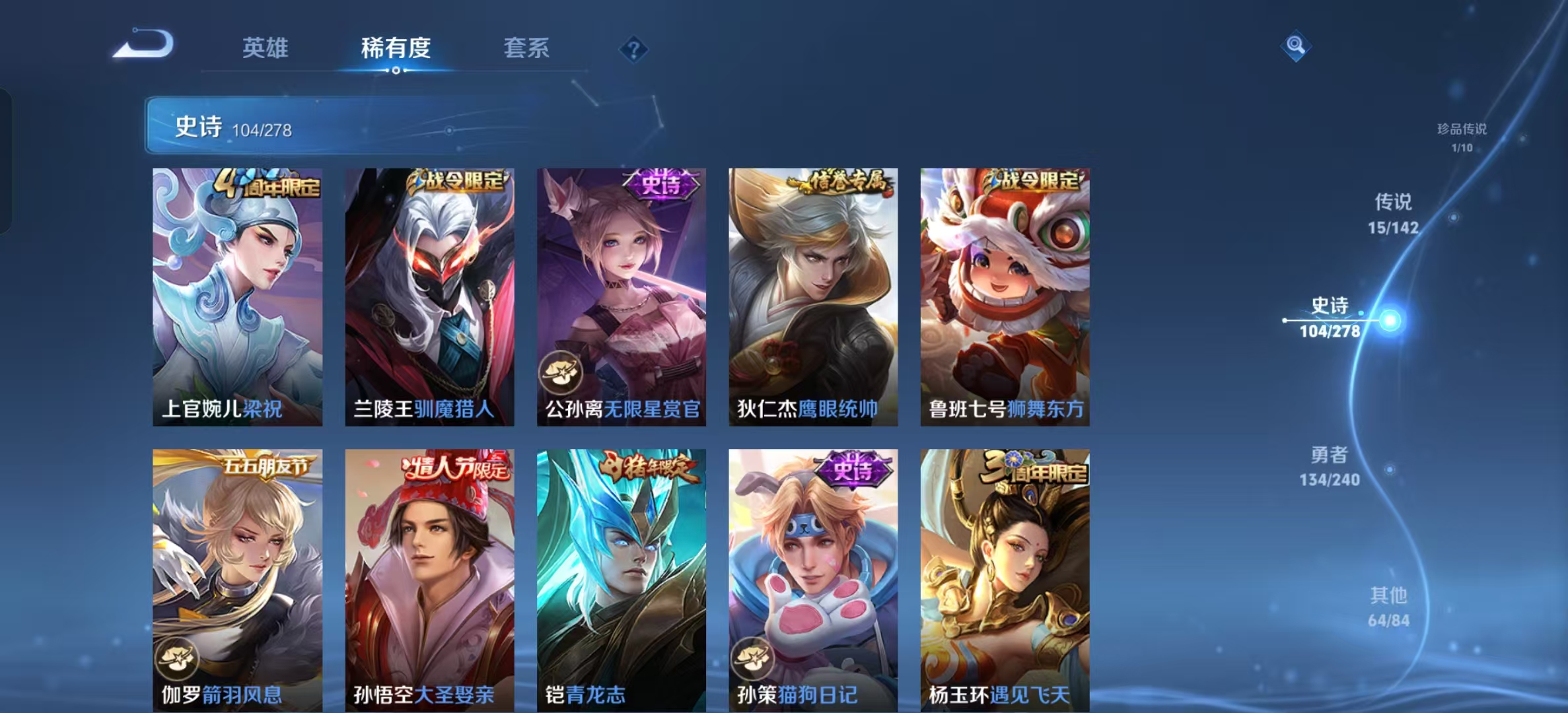 WZLX4354151王者荣耀账号详情图12