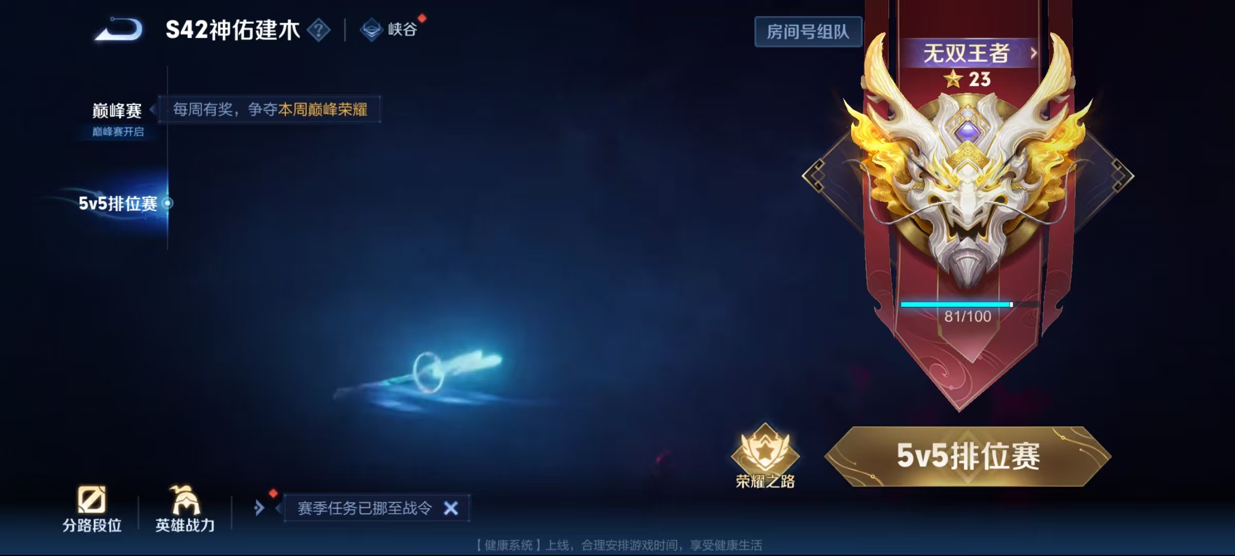 WZLX4349629王者荣耀账号详情图18