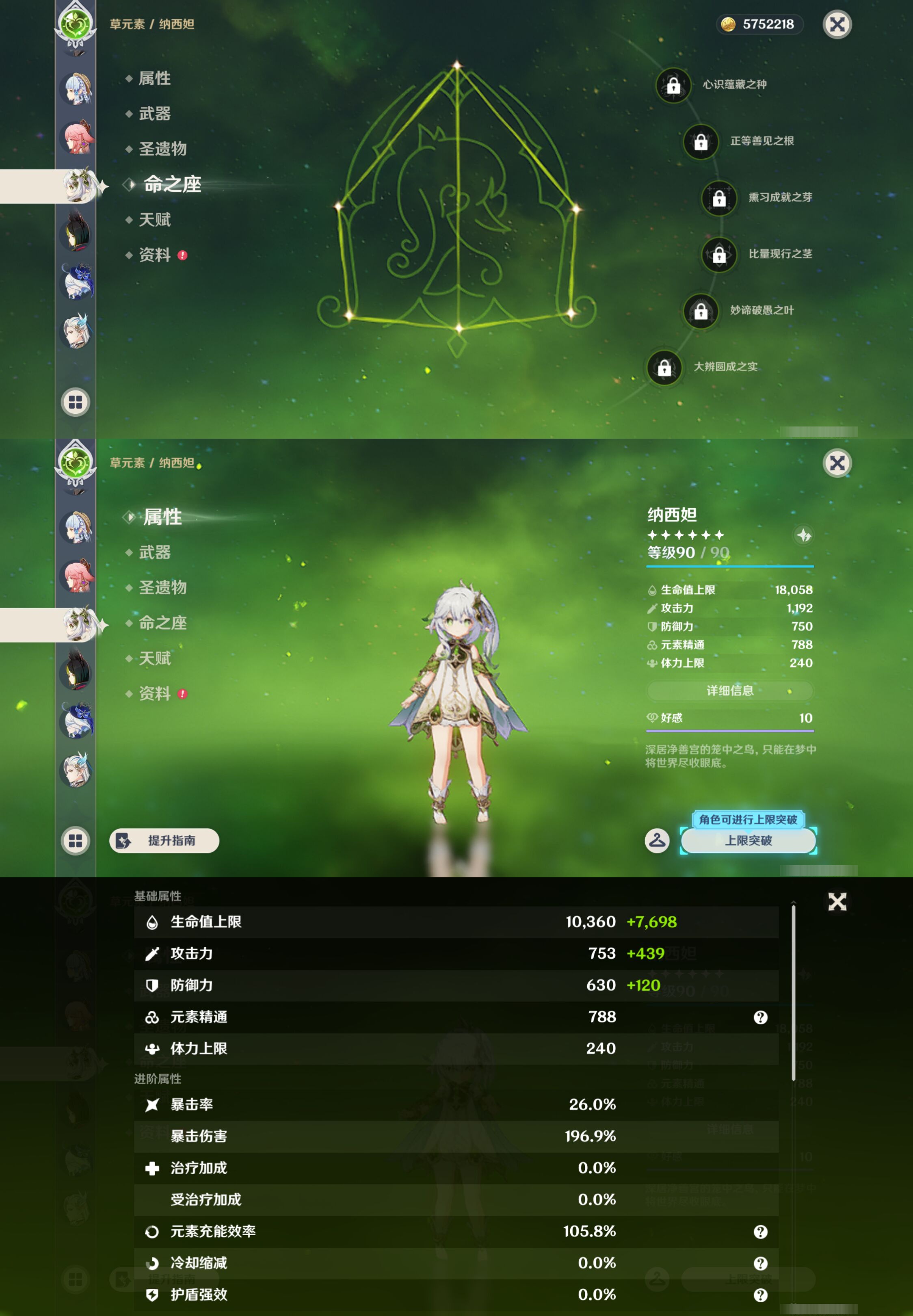 YSMK45559原神账号详情图15 YSMK45559原神账号详情图15