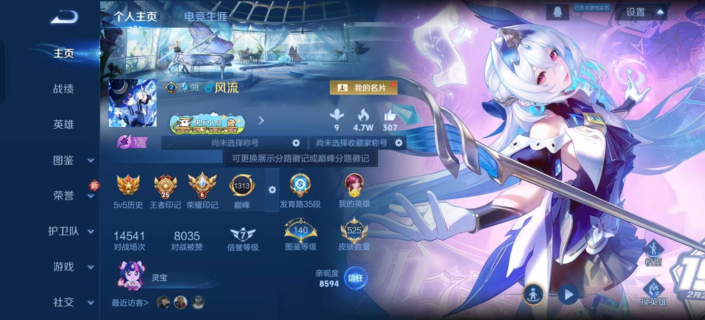 WZLX4349745王者荣耀账号详情图1 WZLX4349745王者荣耀账号详情图1