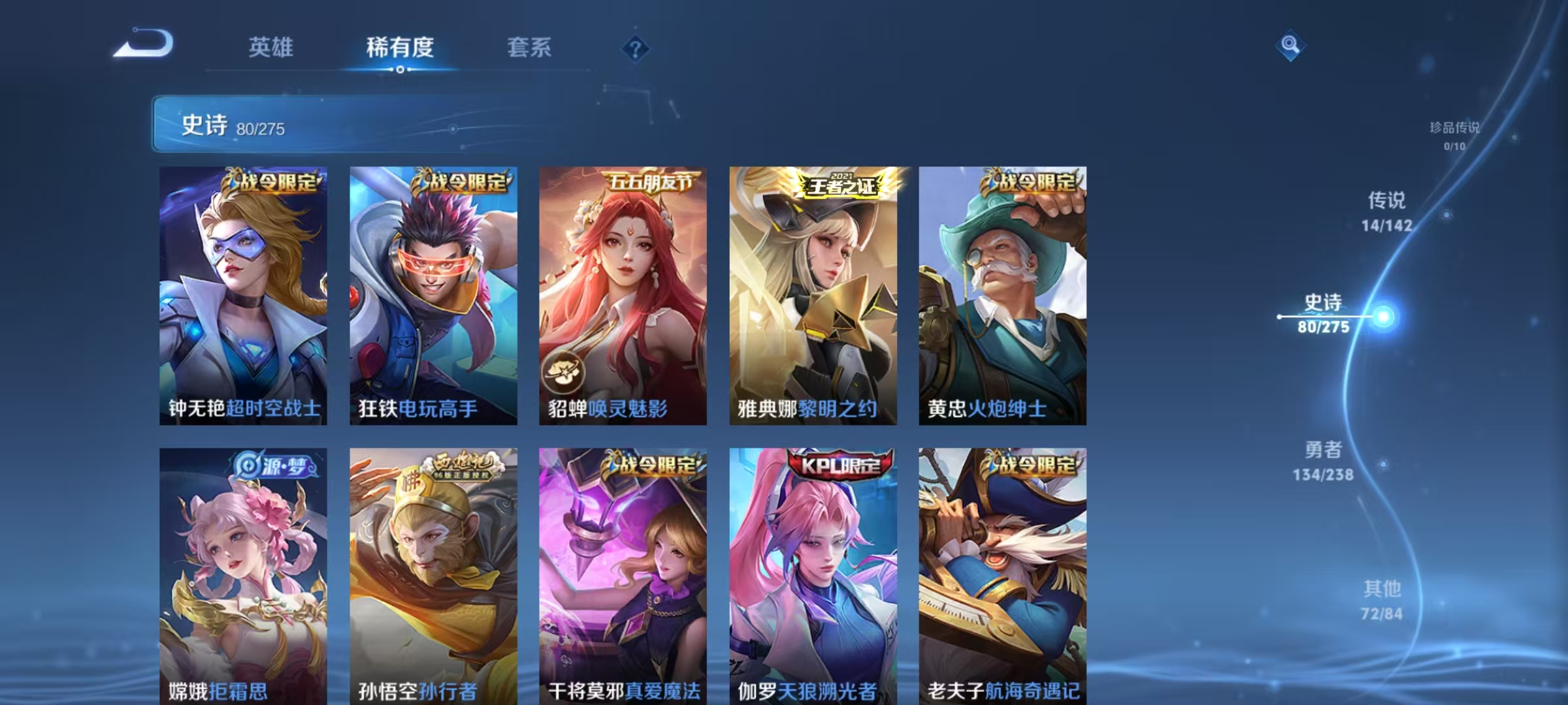 WZLX4350712王者荣耀账号详情图10