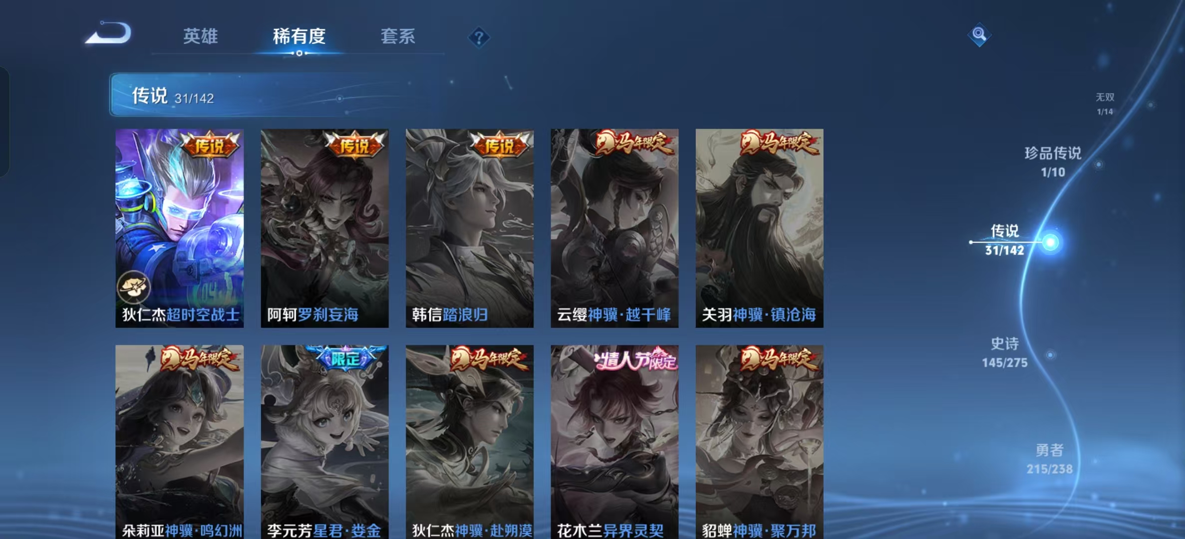 WZLX4349684王者荣耀账号详情图9
