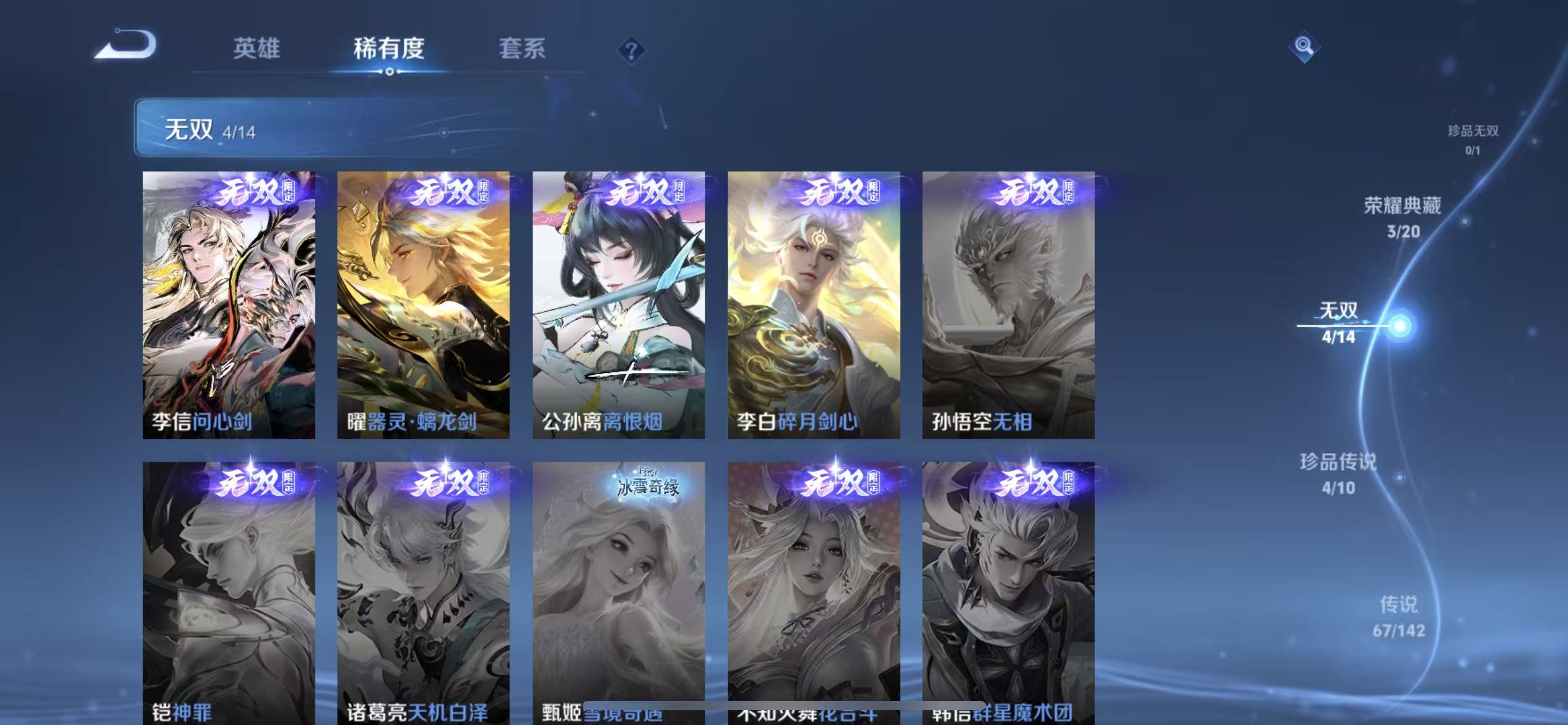 WZLX4354476王者荣耀账号详情图8
