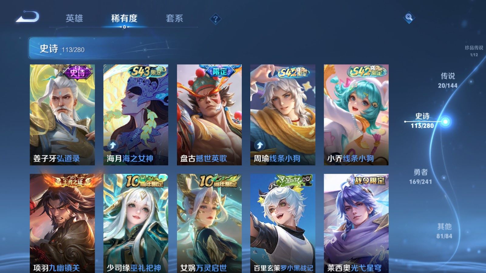 WZCMW4379977王者荣耀账号详情图10 WZCMW4379977王者荣耀账号详情图10