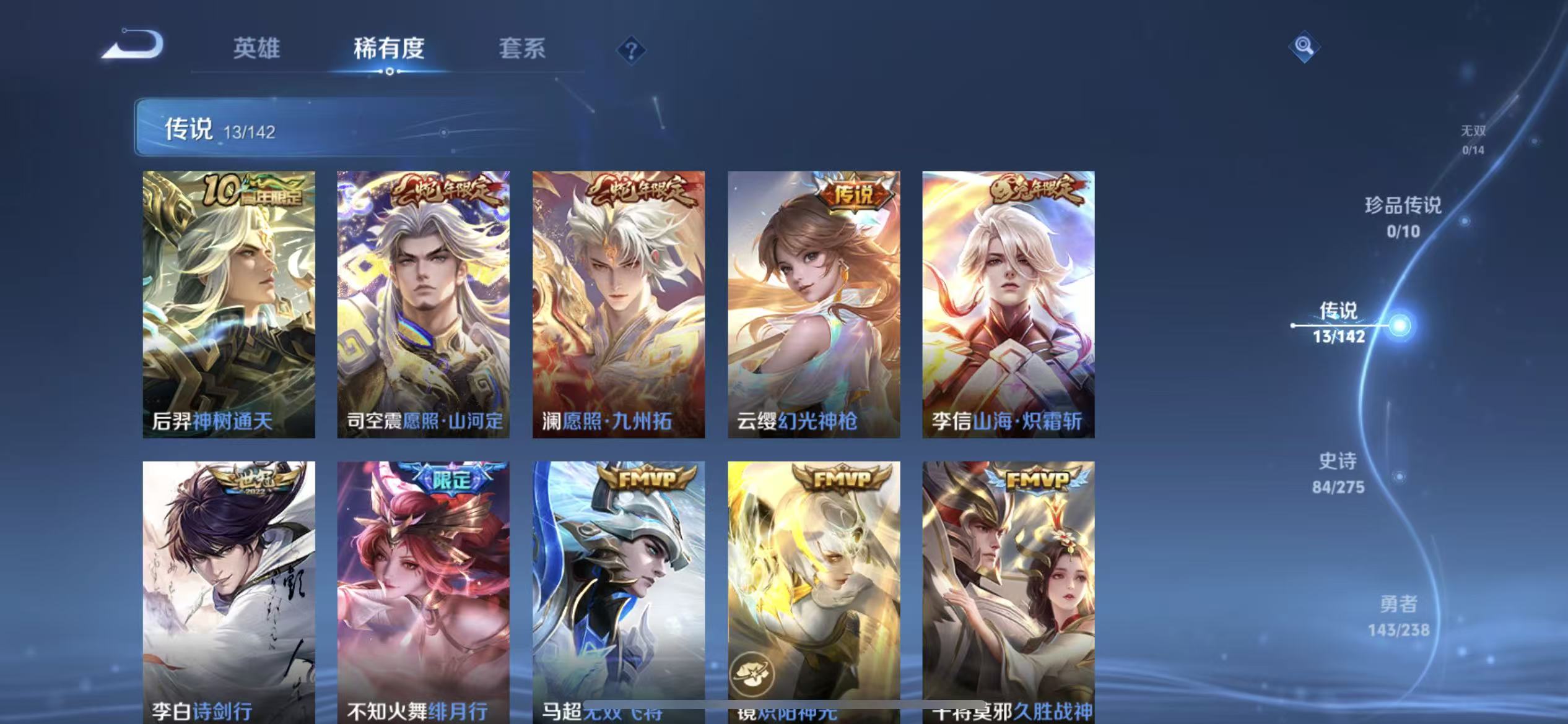 WZLX4349682王者荣耀账号详情图5