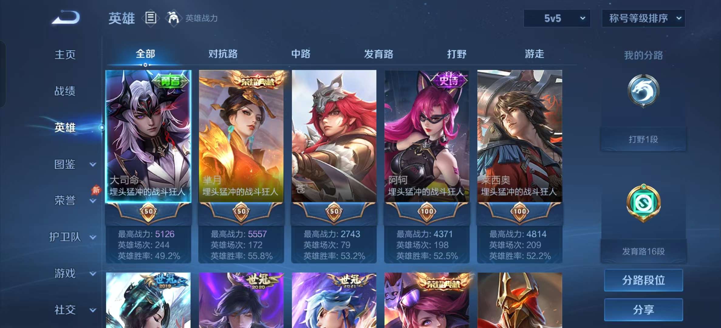 WZLX4354283王者荣耀账号详情图2
