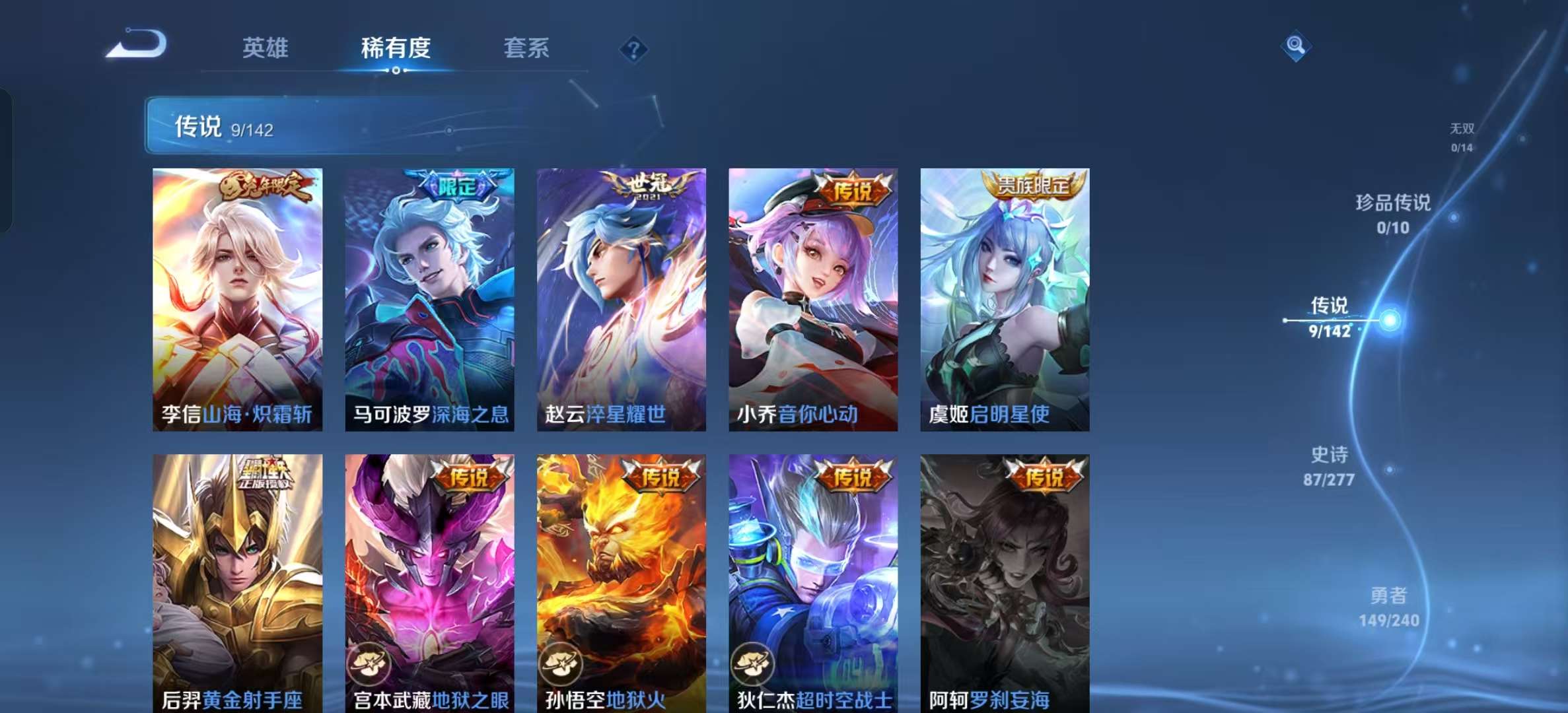 WZLX4354399王者荣耀账号详情图3 WZLX4354399王者荣耀账号详情图3