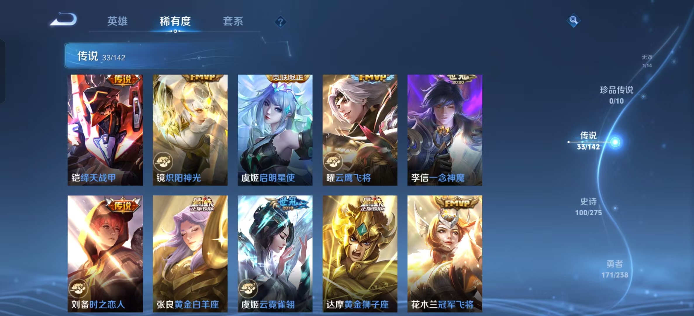 WZLX4349660王者荣耀账号详情图6