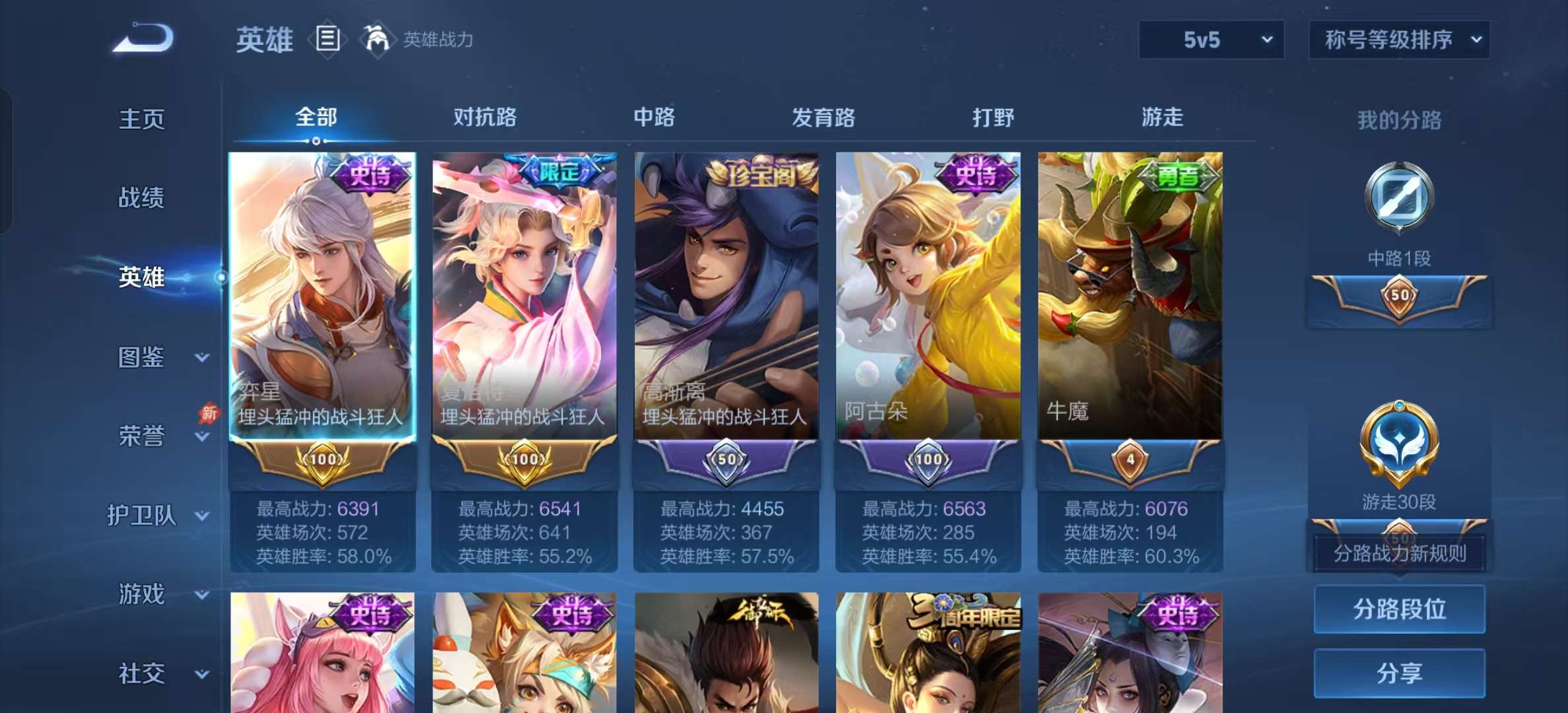WZLX4353954王者荣耀账号详情图2