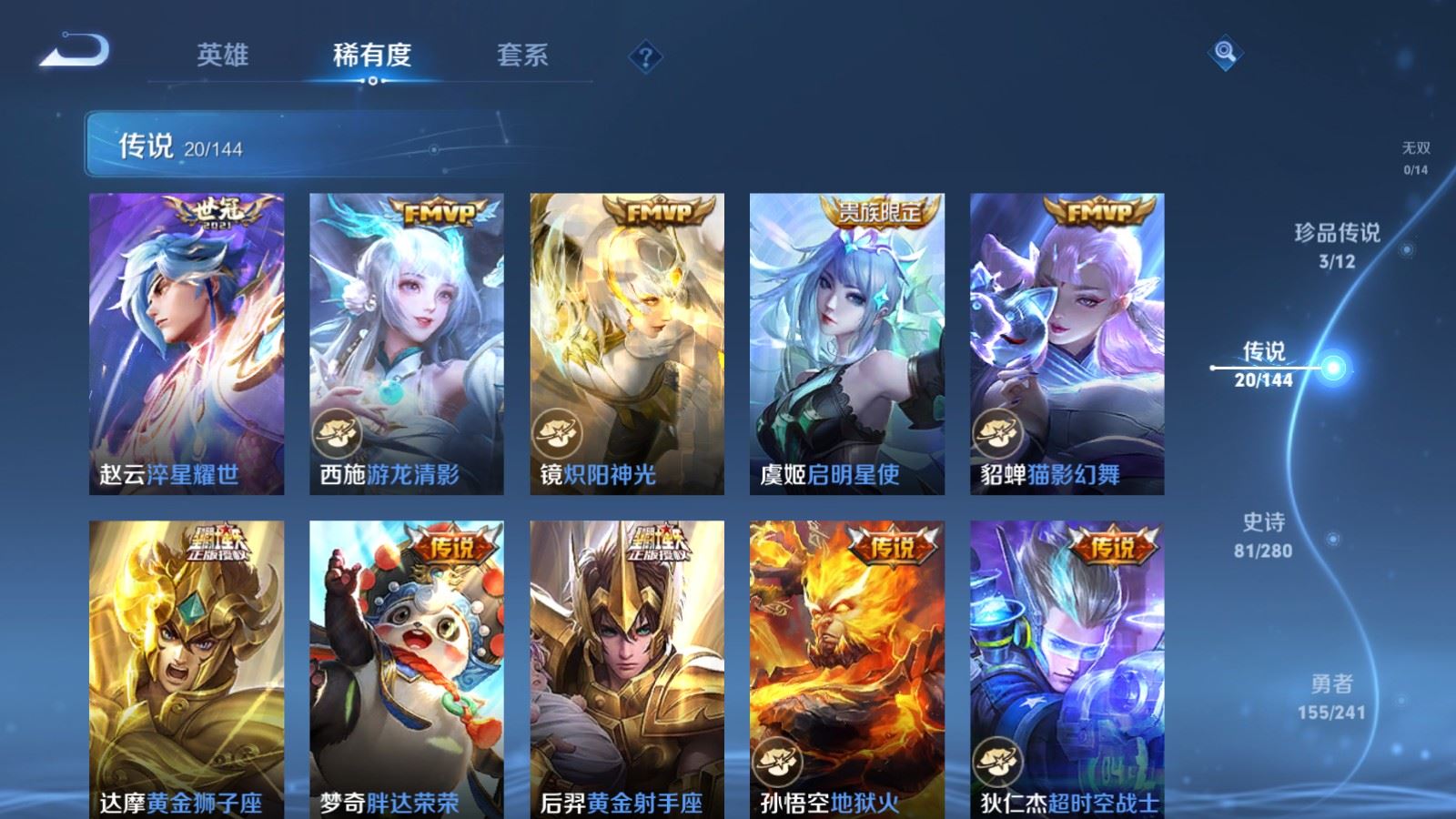 WZCMW4380039王者荣耀账号详情图7 WZCMW4380039王者荣耀账号详情图7