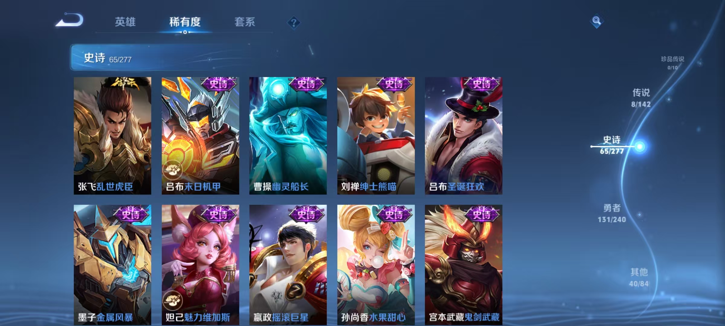 WZLX4354213王者荣耀账号详情图13