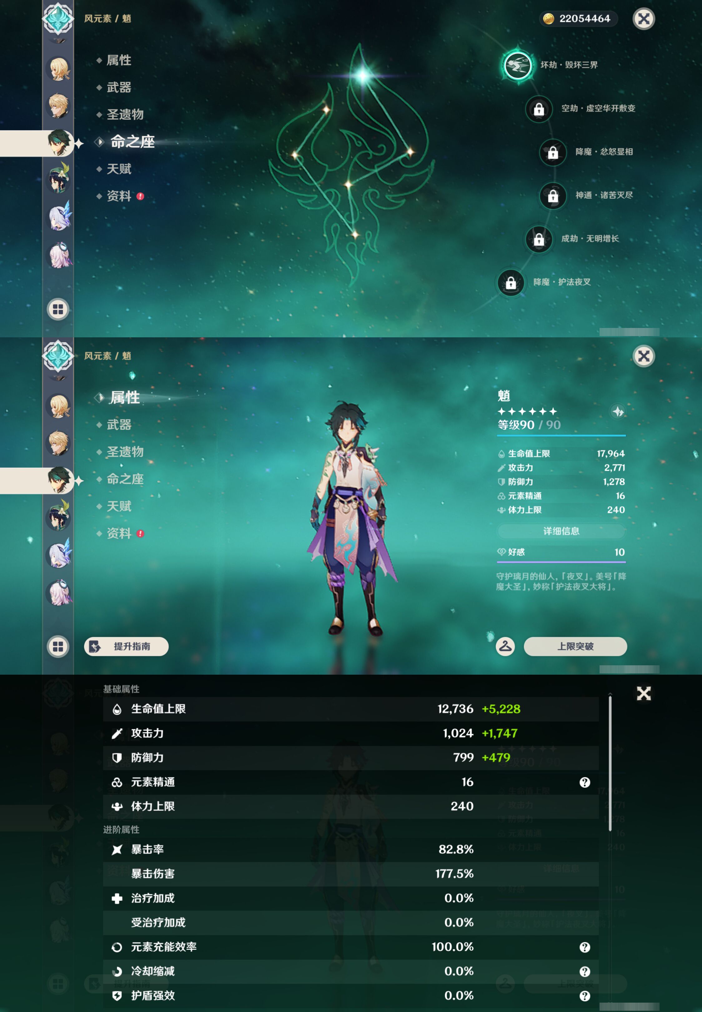 YSMK45570原神账号详情图15 YSMK45570原神账号详情图15