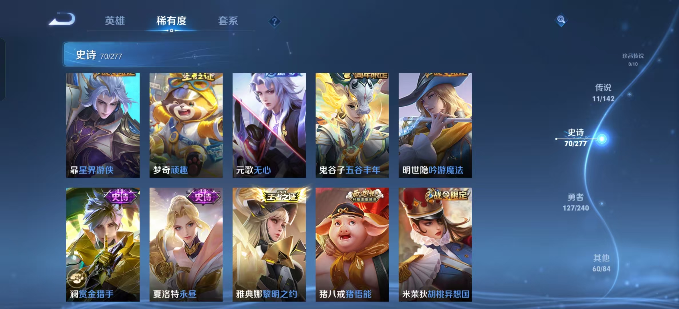 WZLX4354404王者荣耀账号详情图7