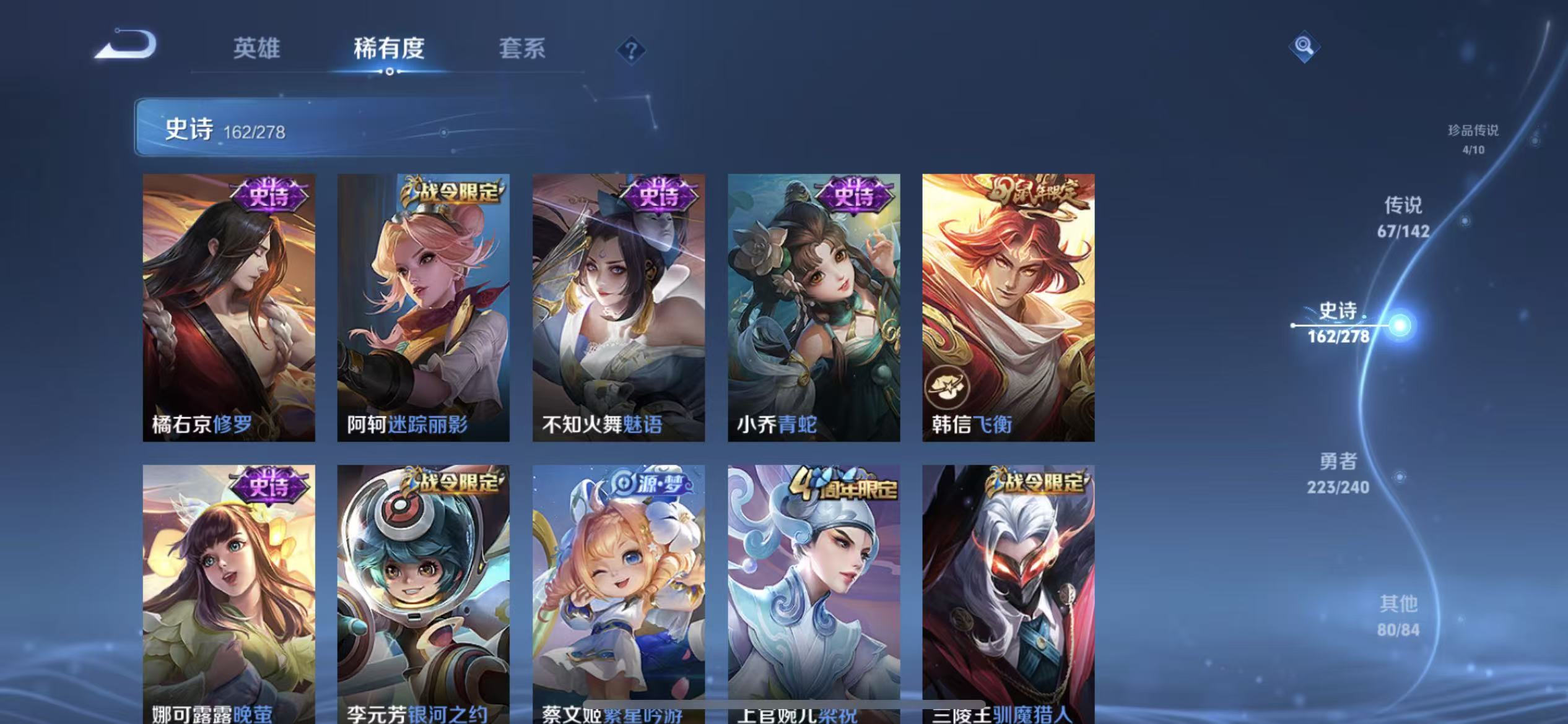 WZLX4354476王者荣耀账号详情图26