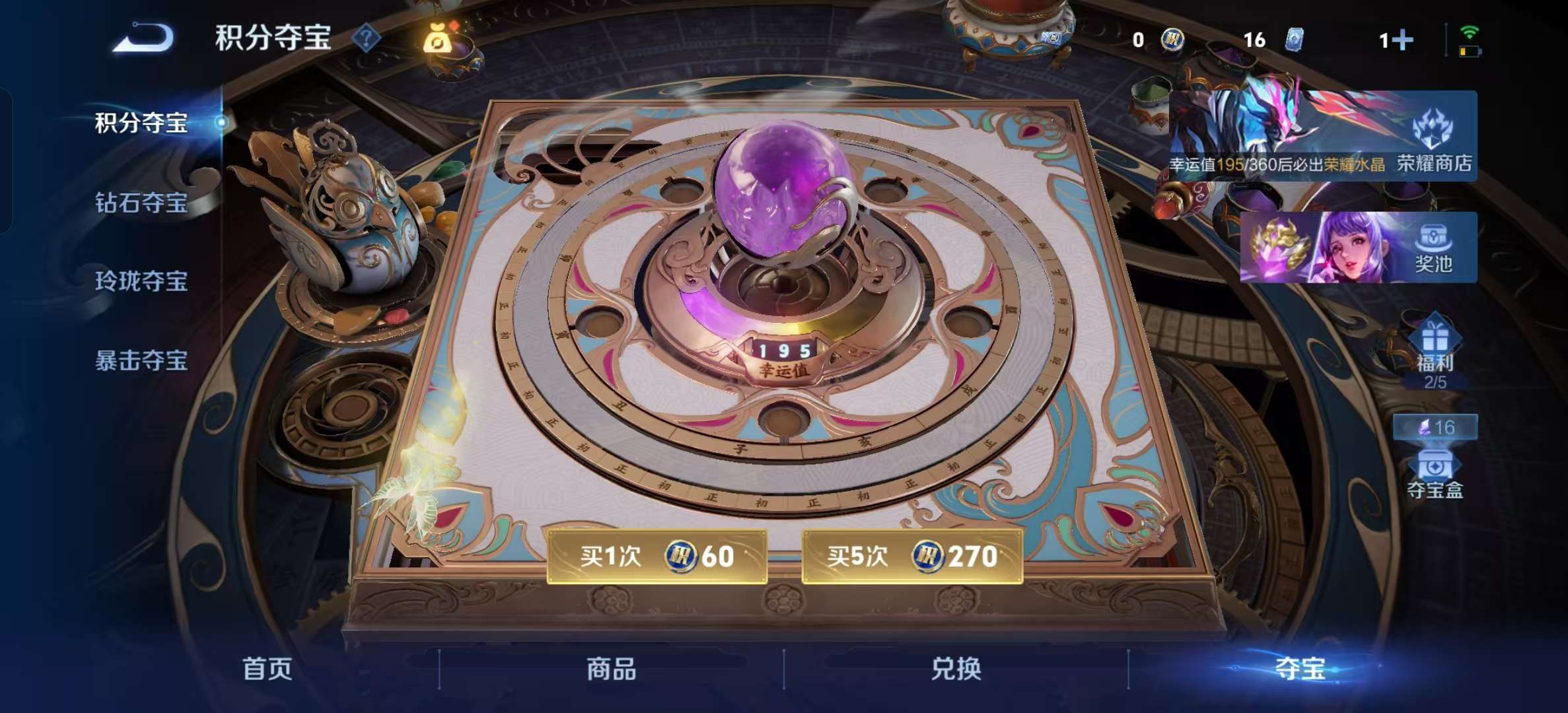 WZLX4354194王者荣耀账号详情图11
